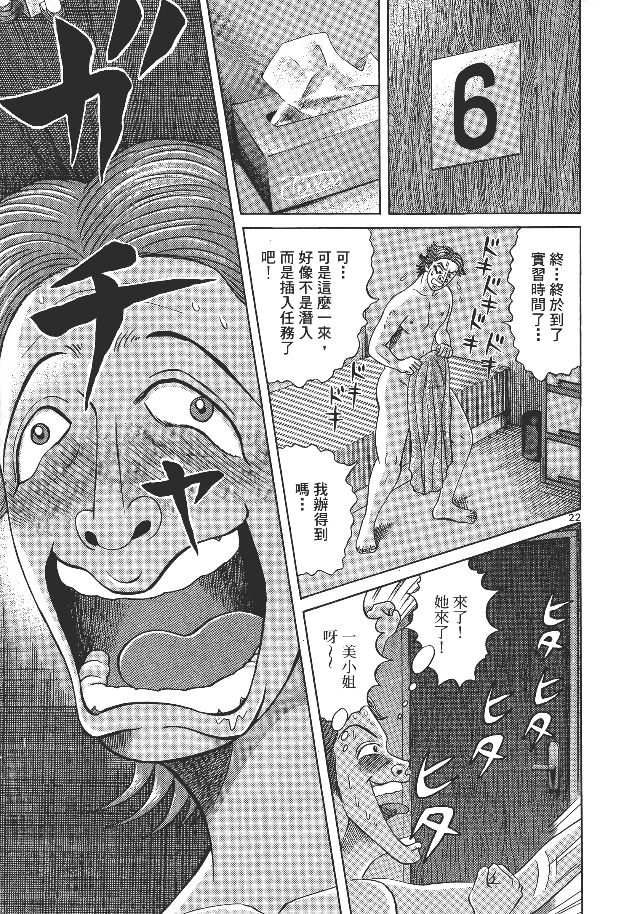 第 74 页