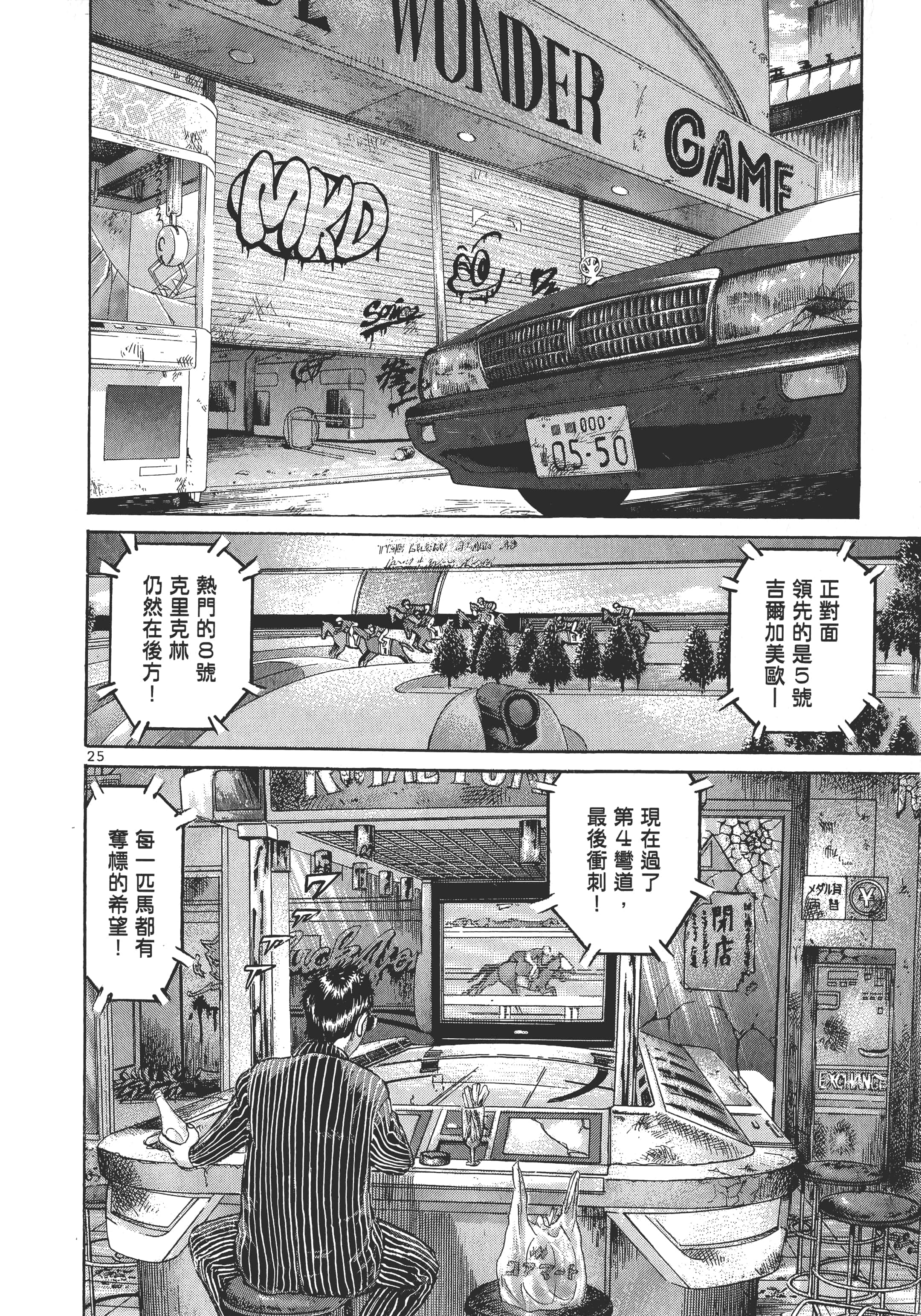 第 77 页