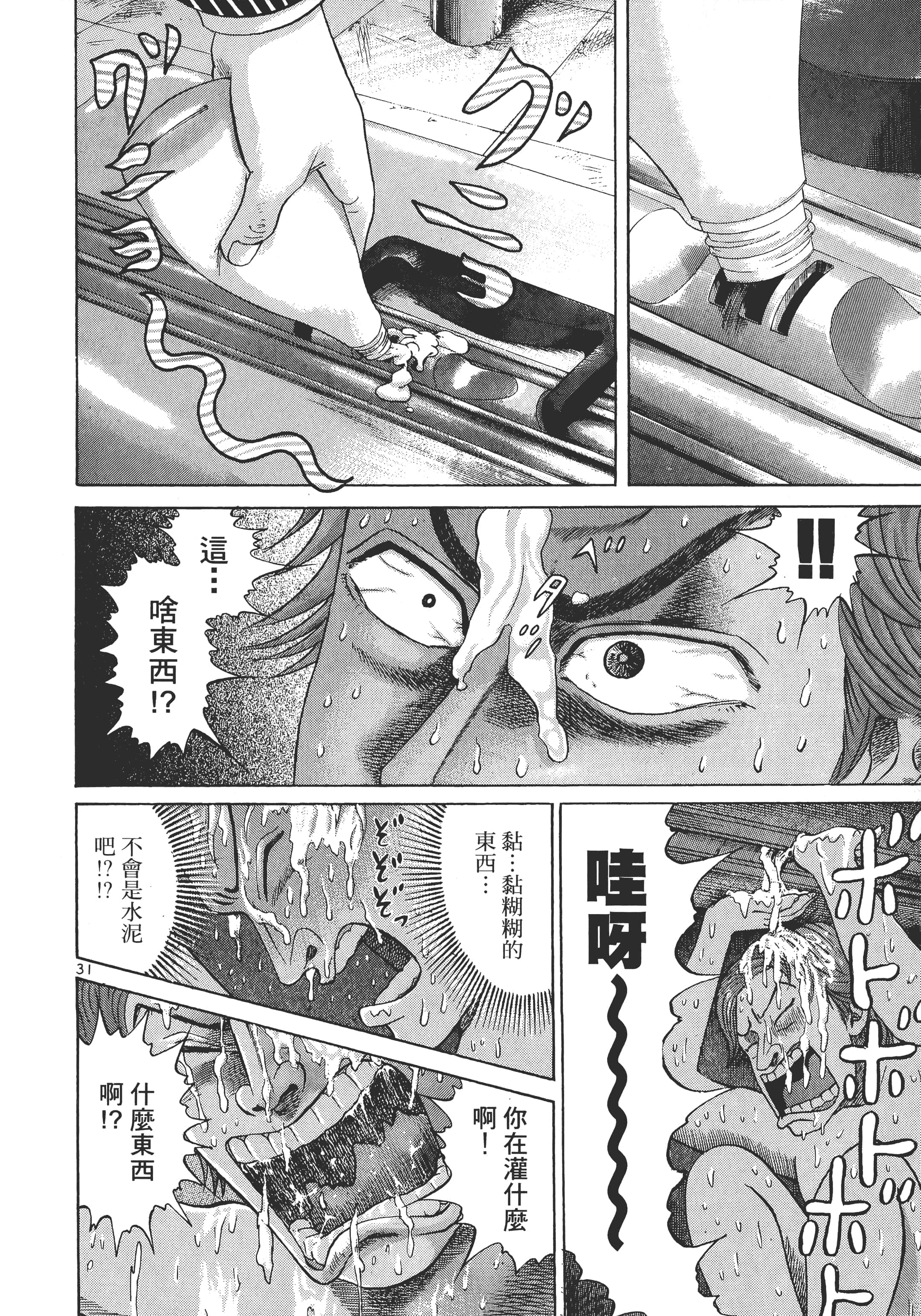 第 83 页