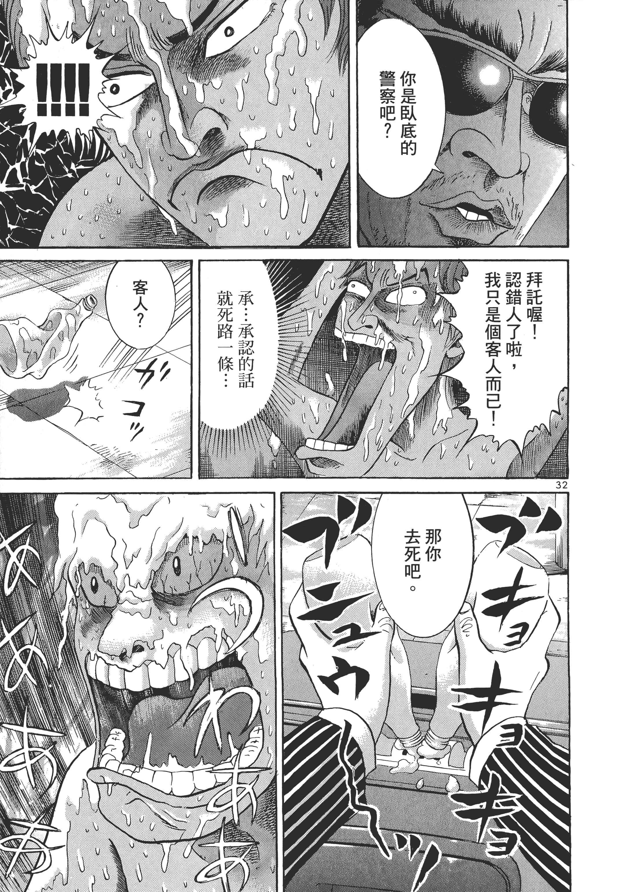第 84 页