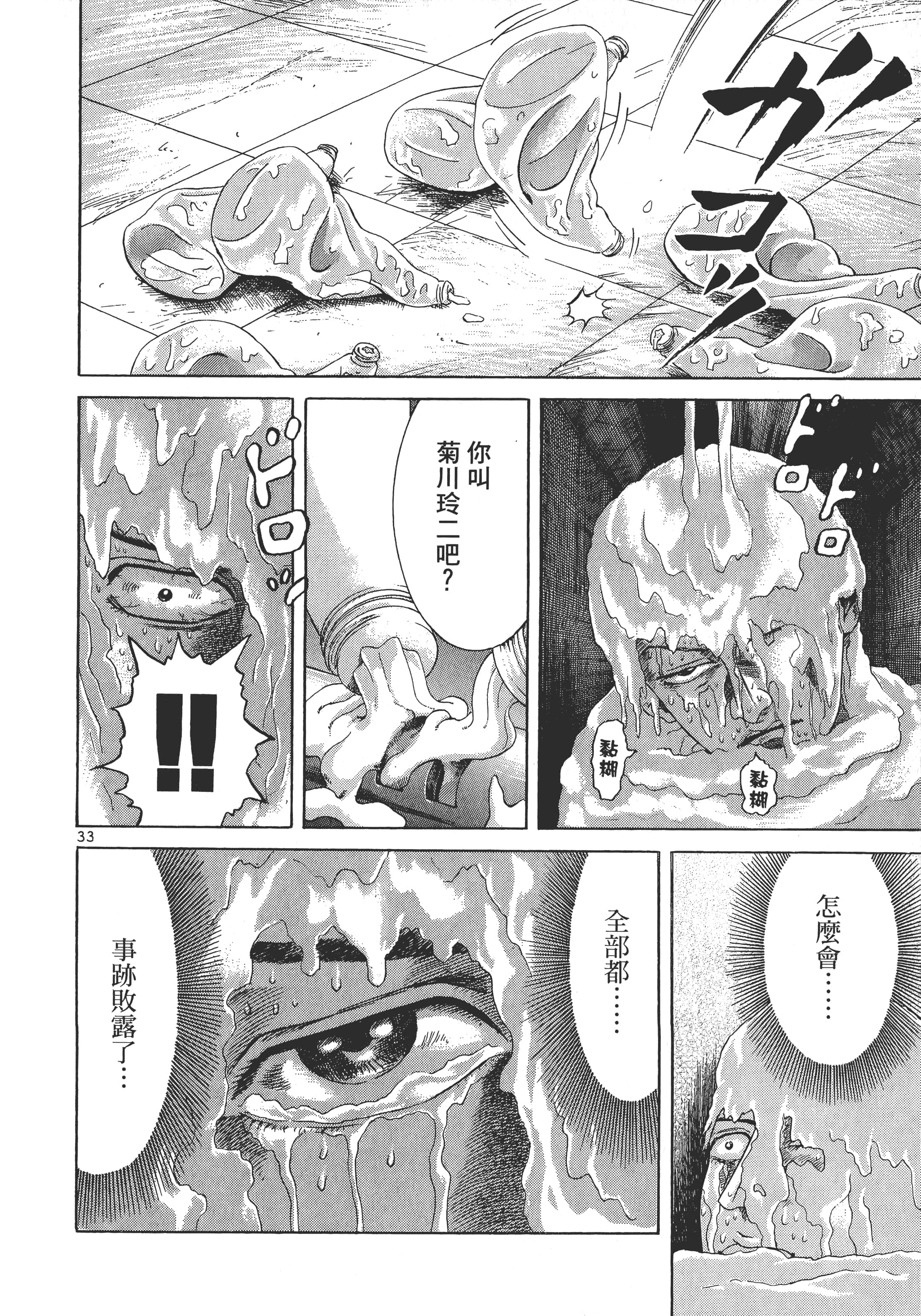 第 85 页
