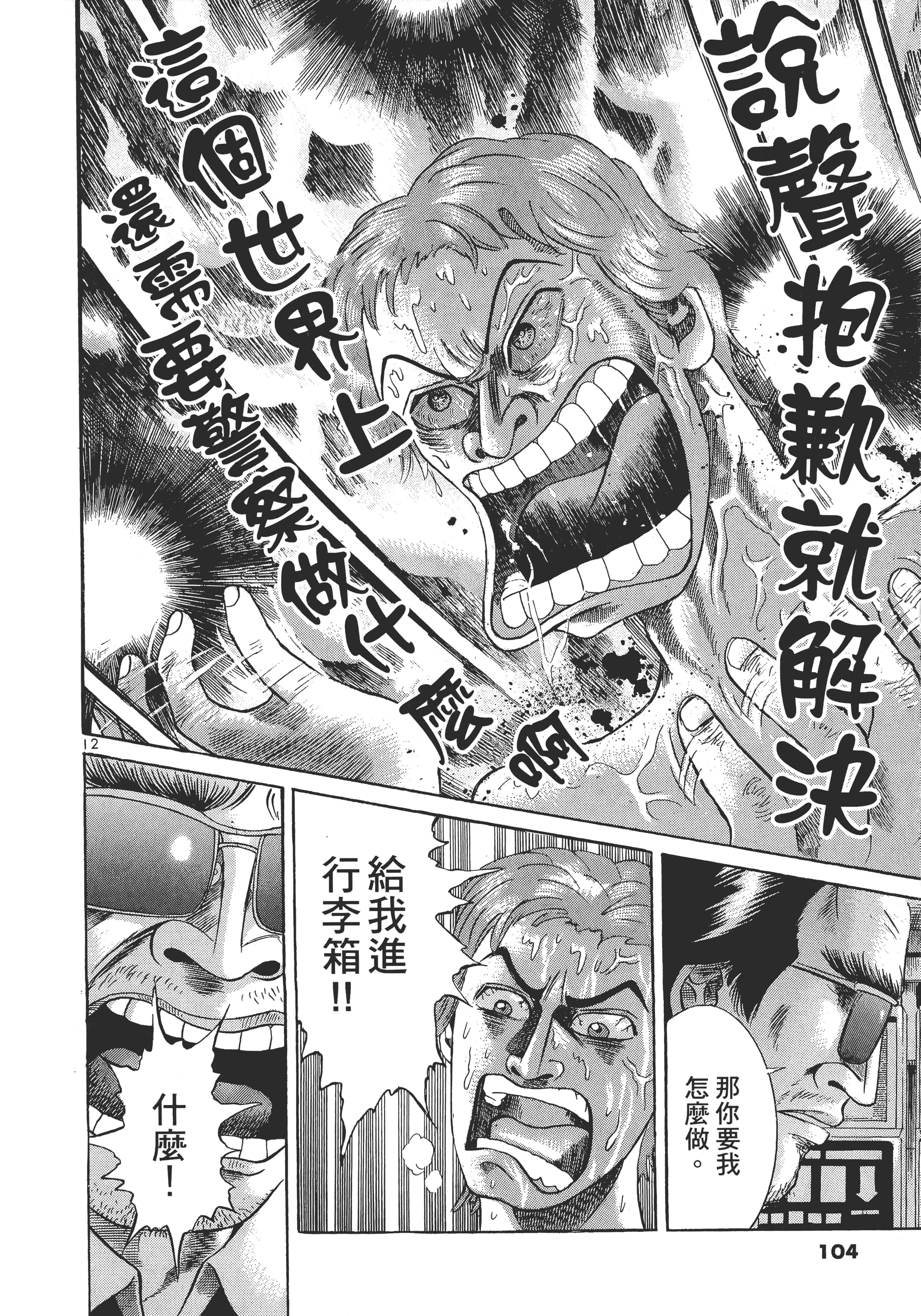 第 103 页