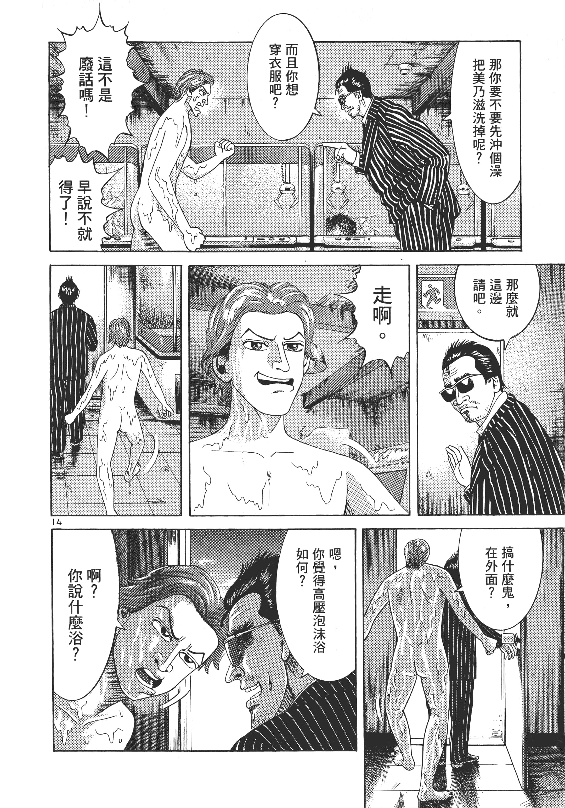 第 105 页