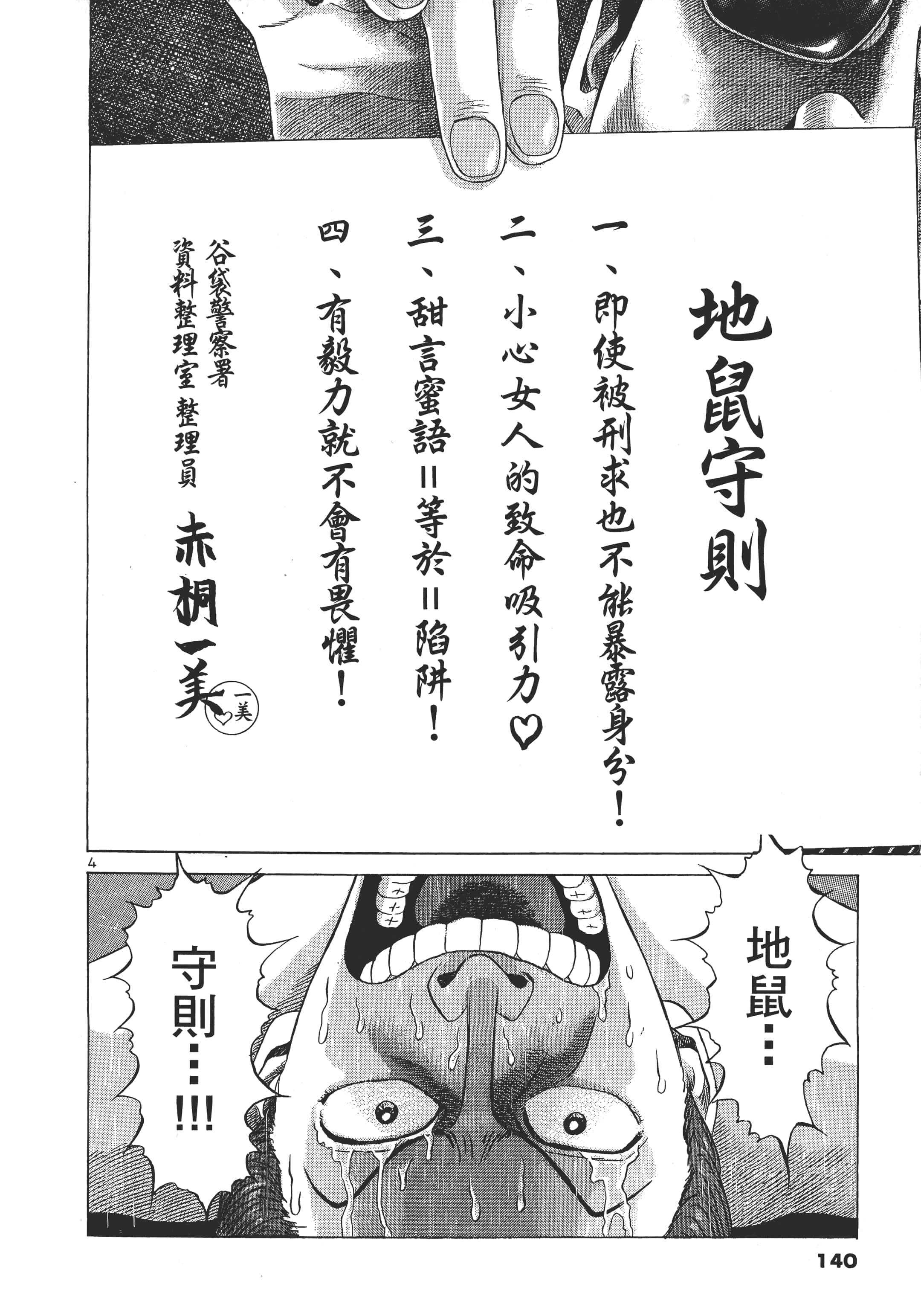 第 139 页