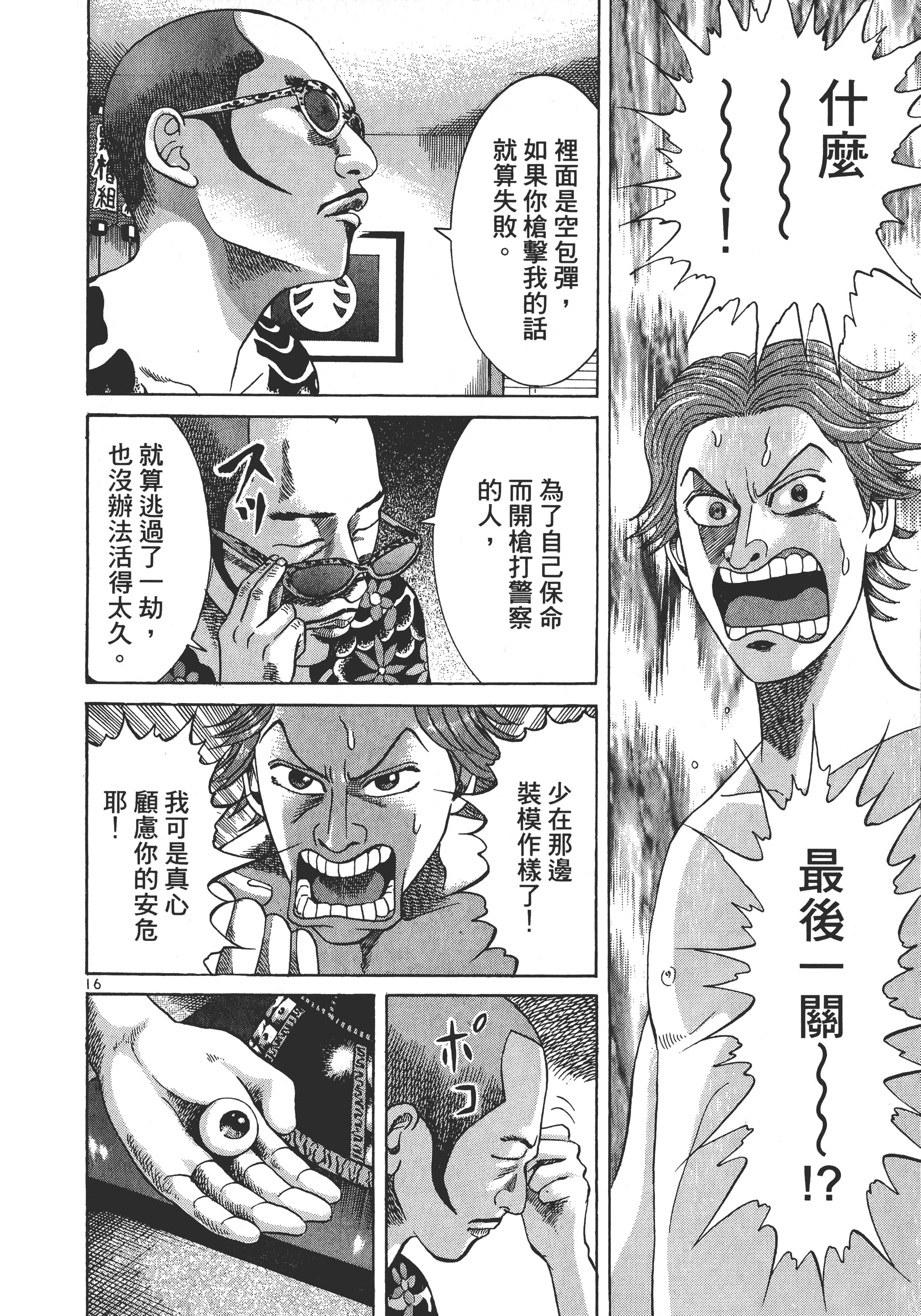第 209 页