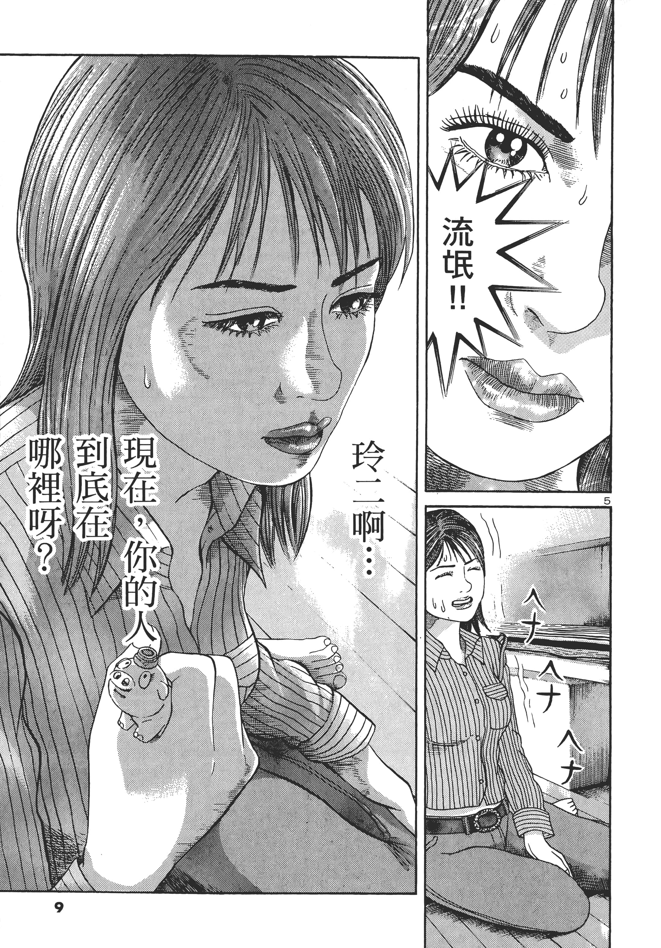 第 10 页