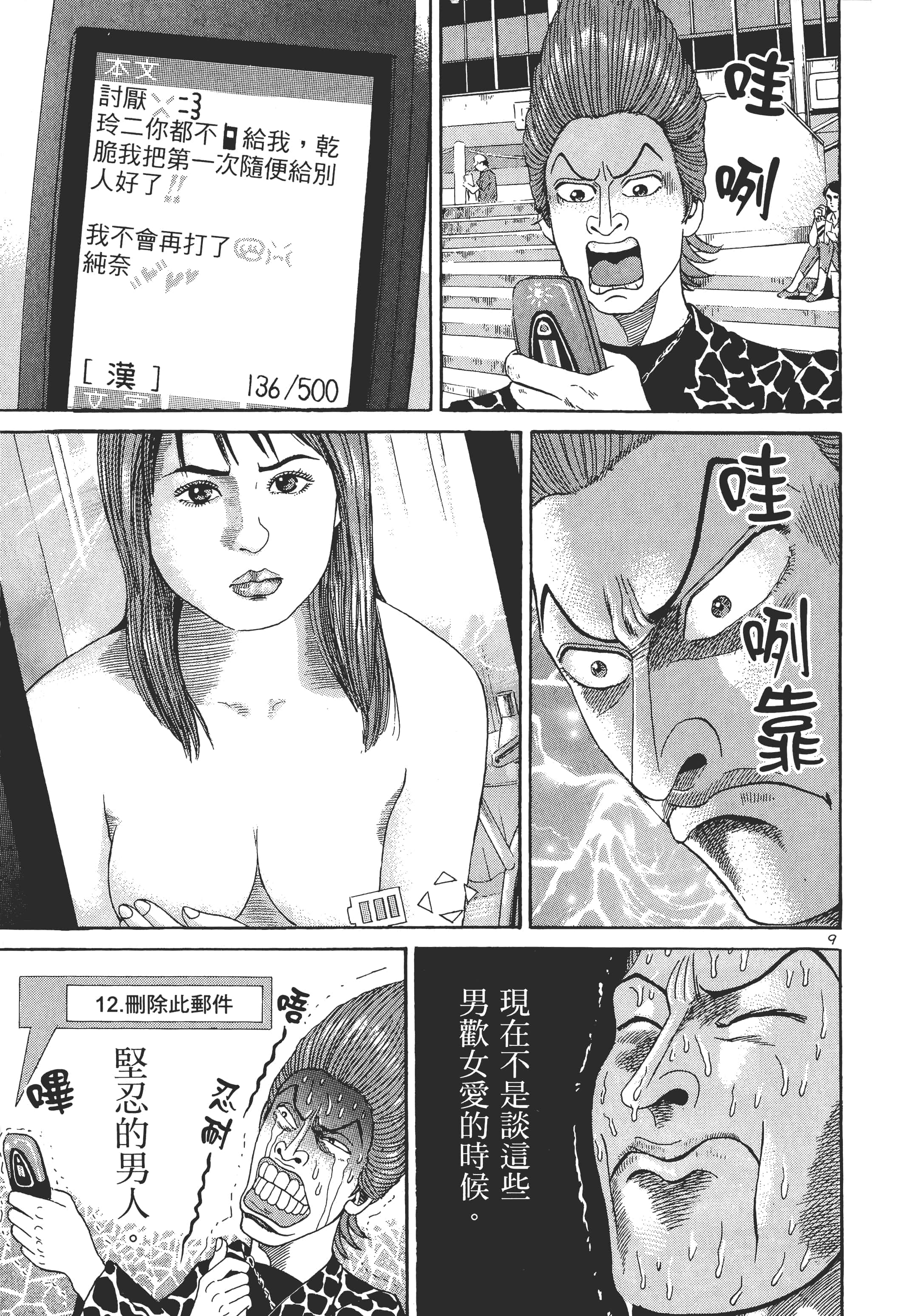 第 12 页