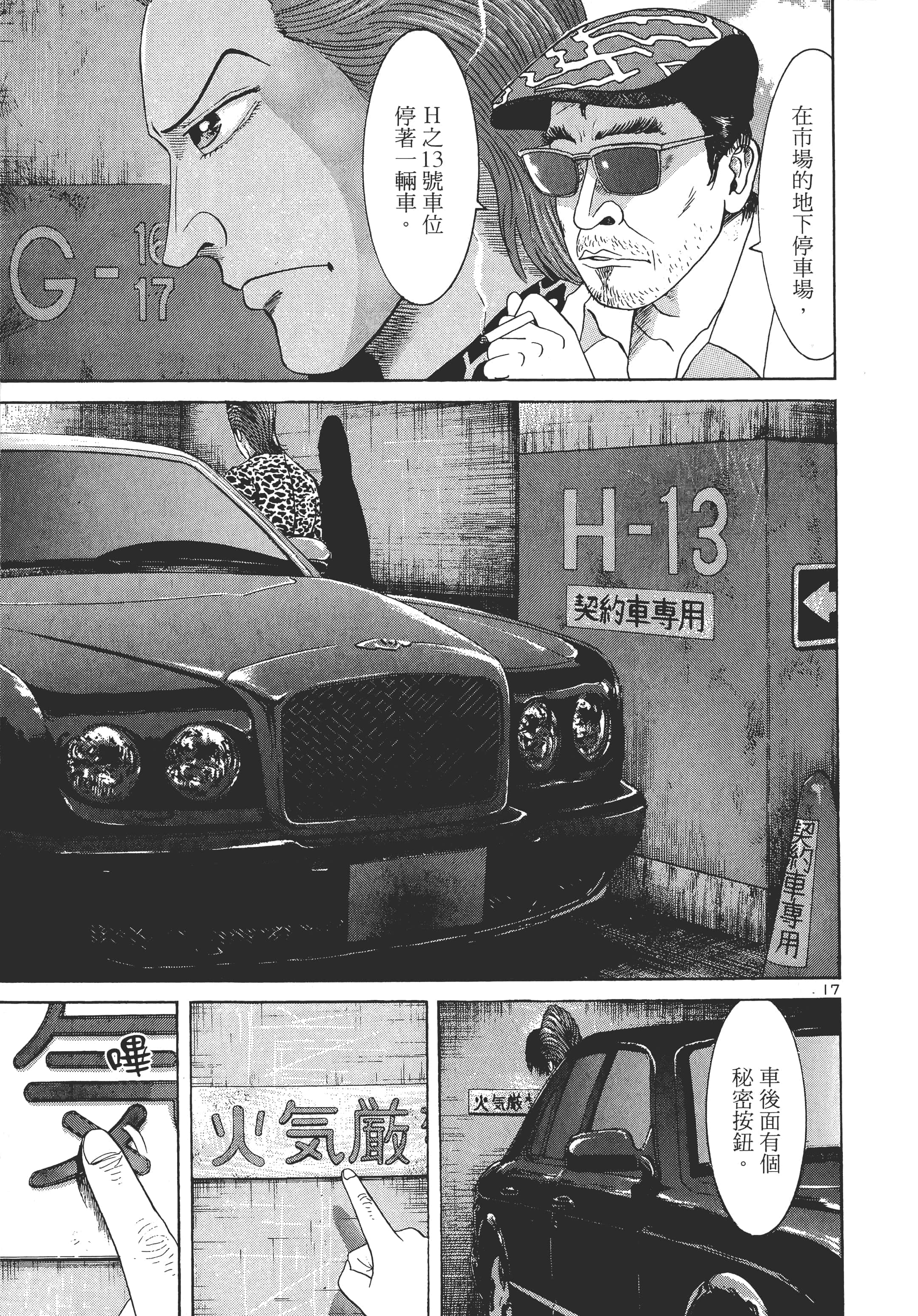 第 20 页