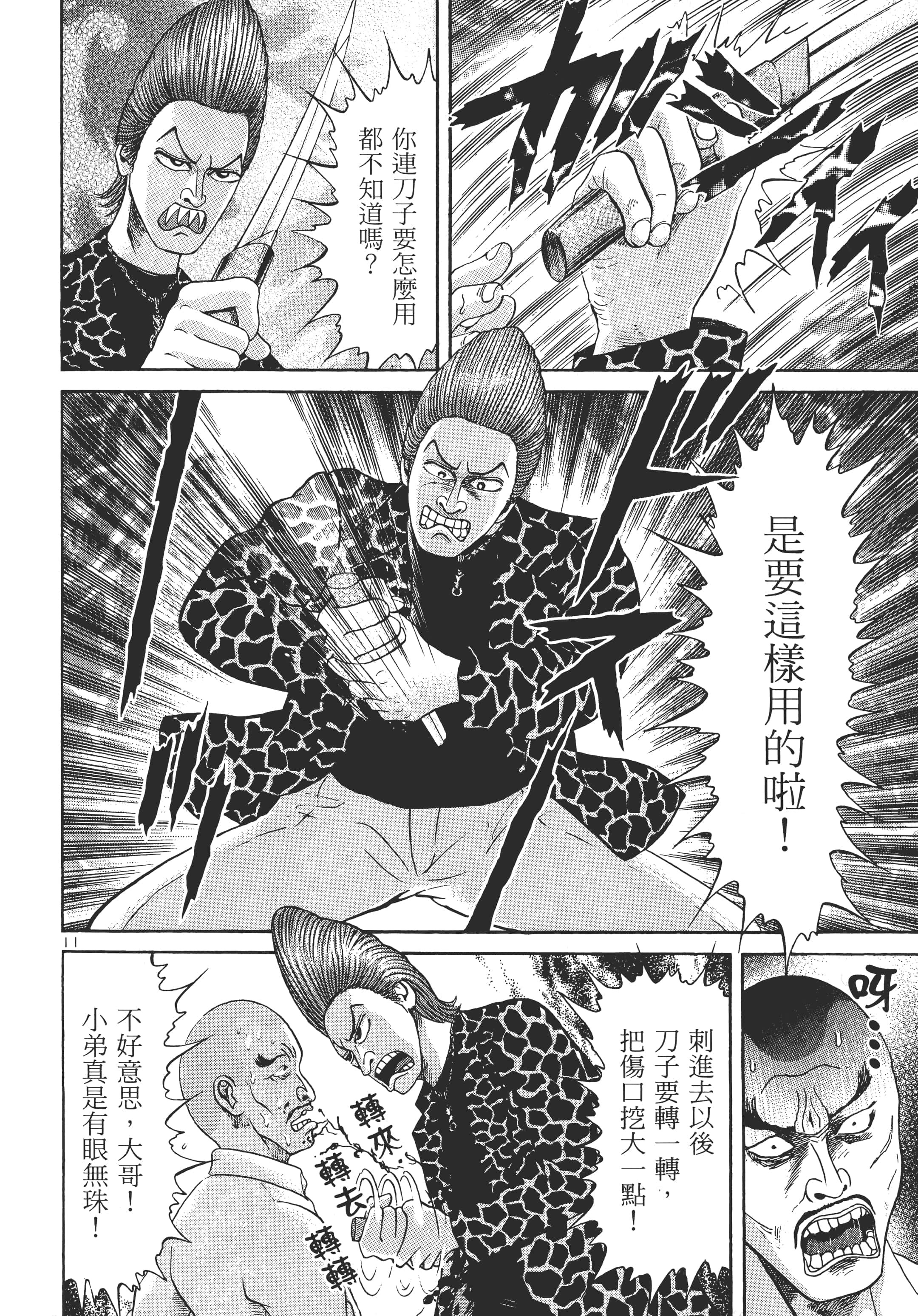 第 33 页