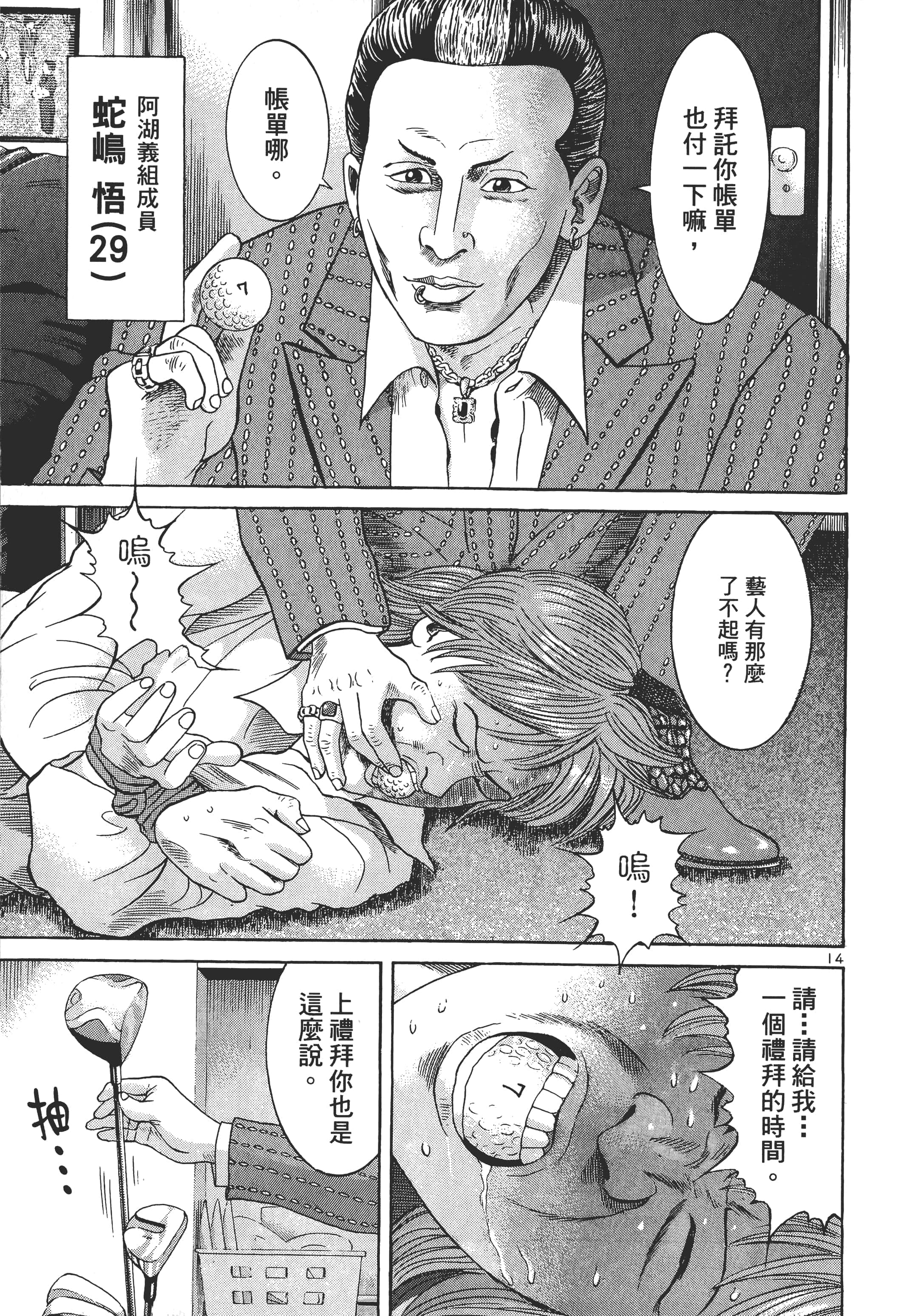 第 36 页