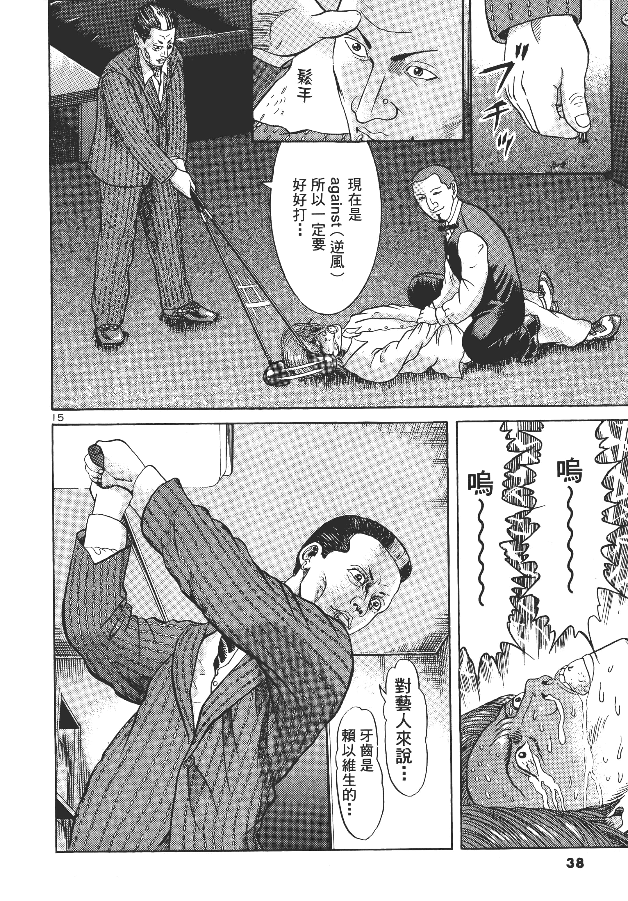 第 37 页