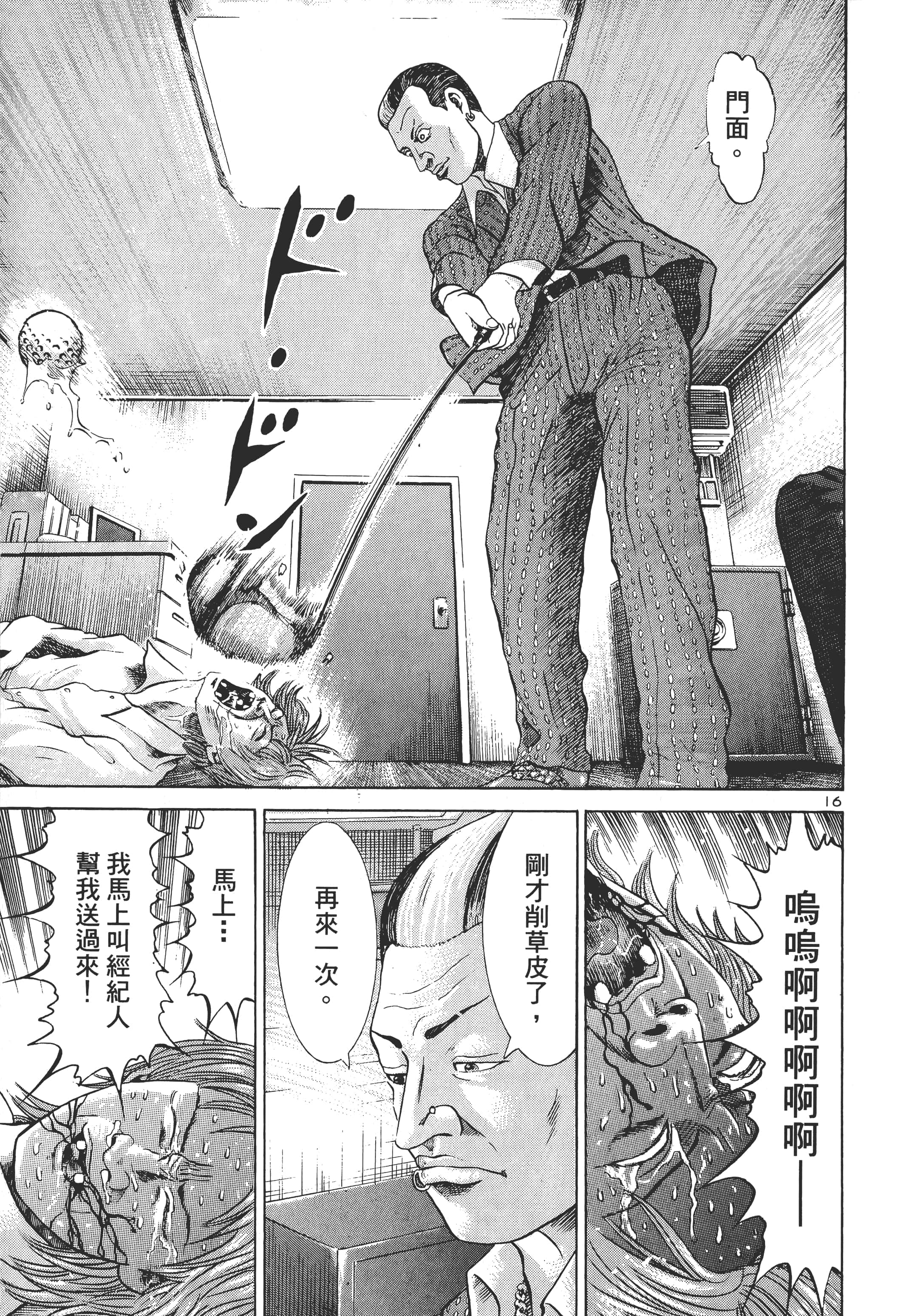 第 38 页