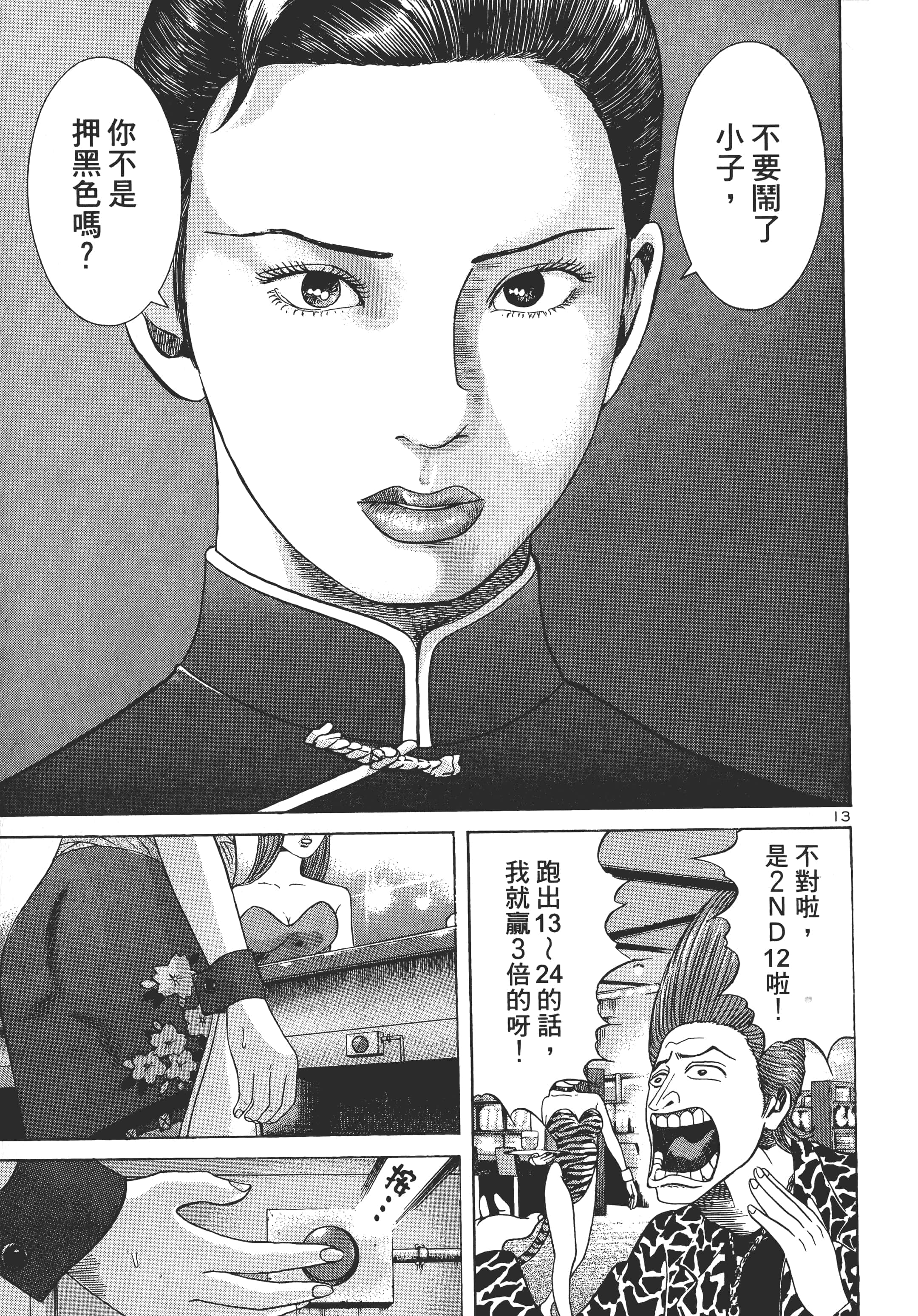 第 54 页