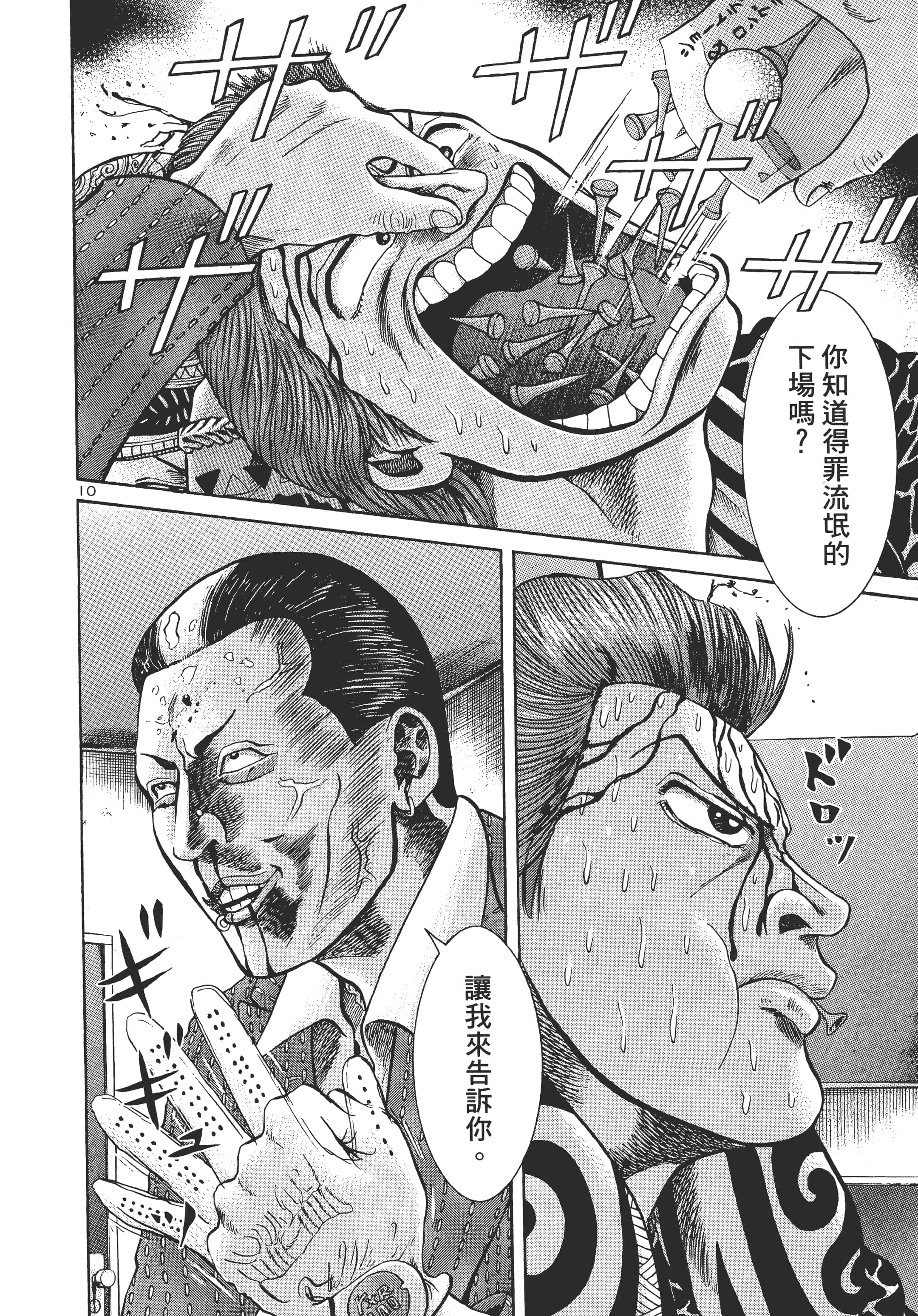 第 71 页
