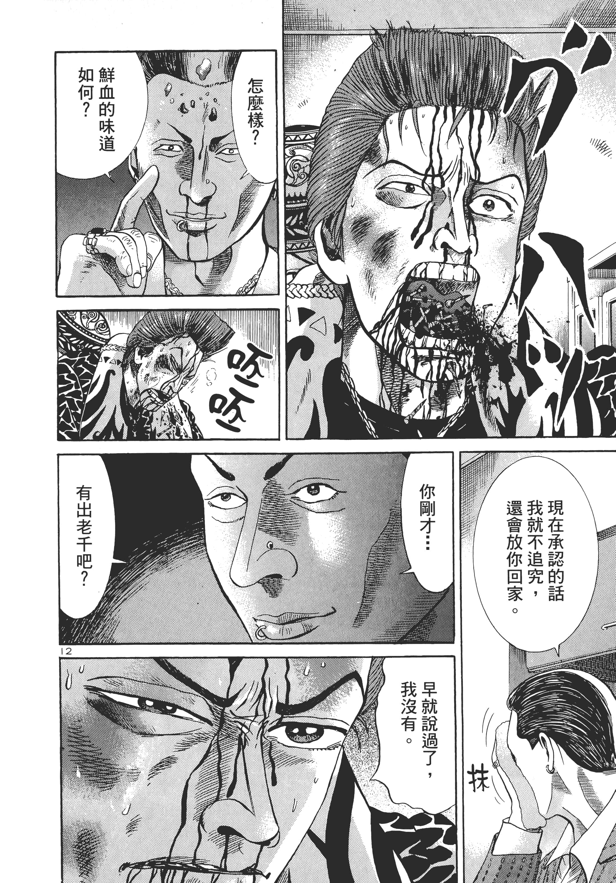 第 73 页