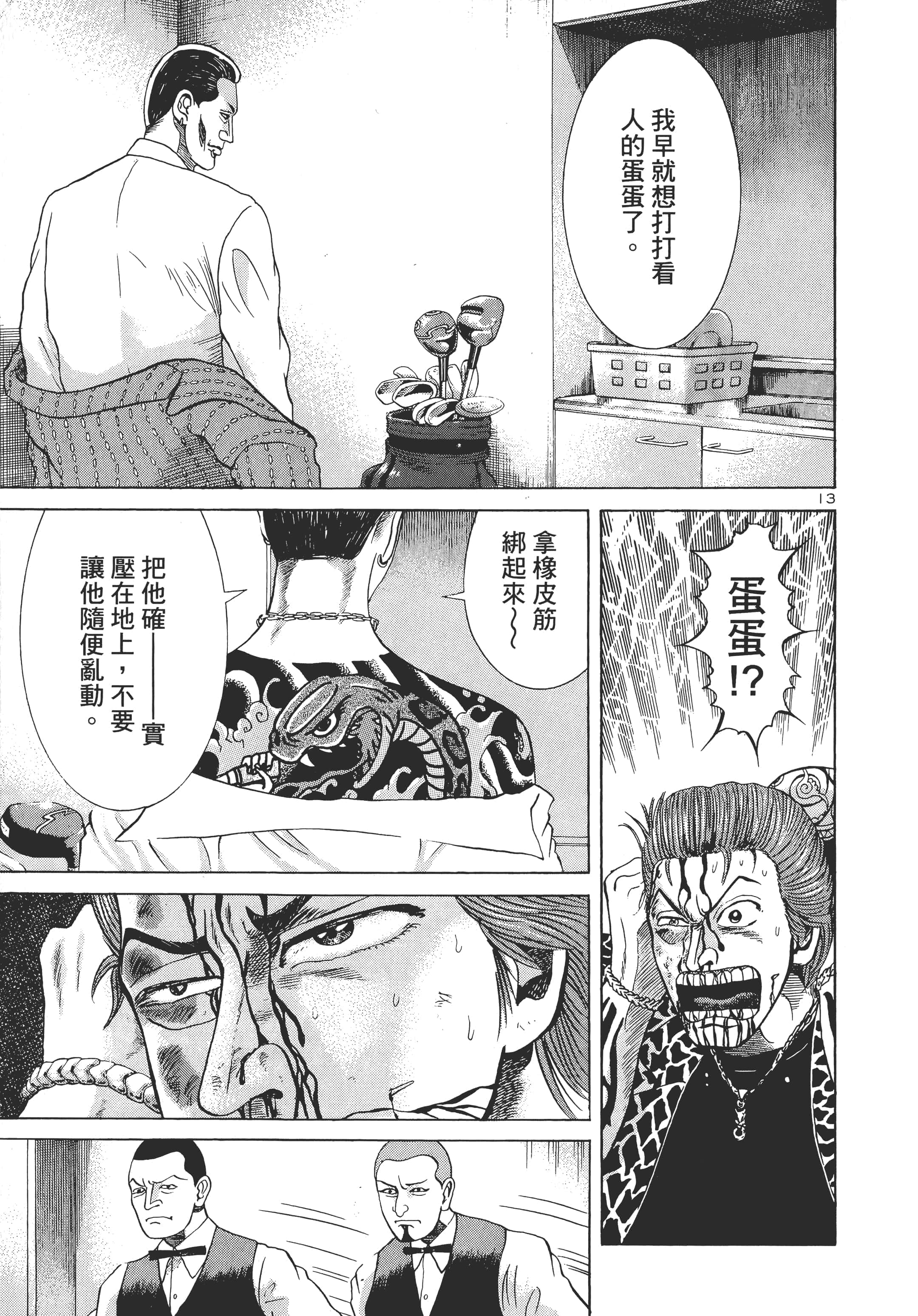 第 74 页