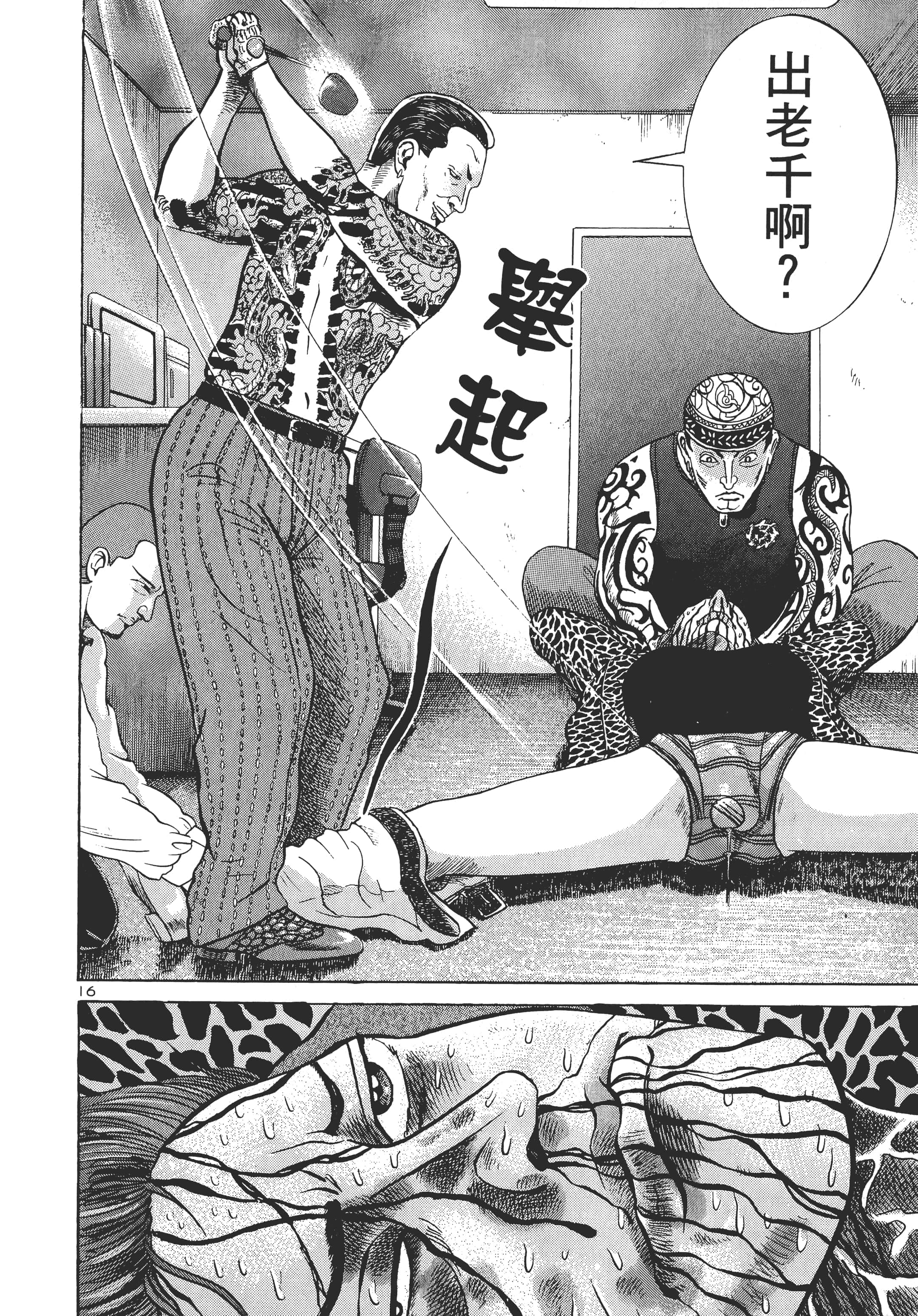 第 77 页