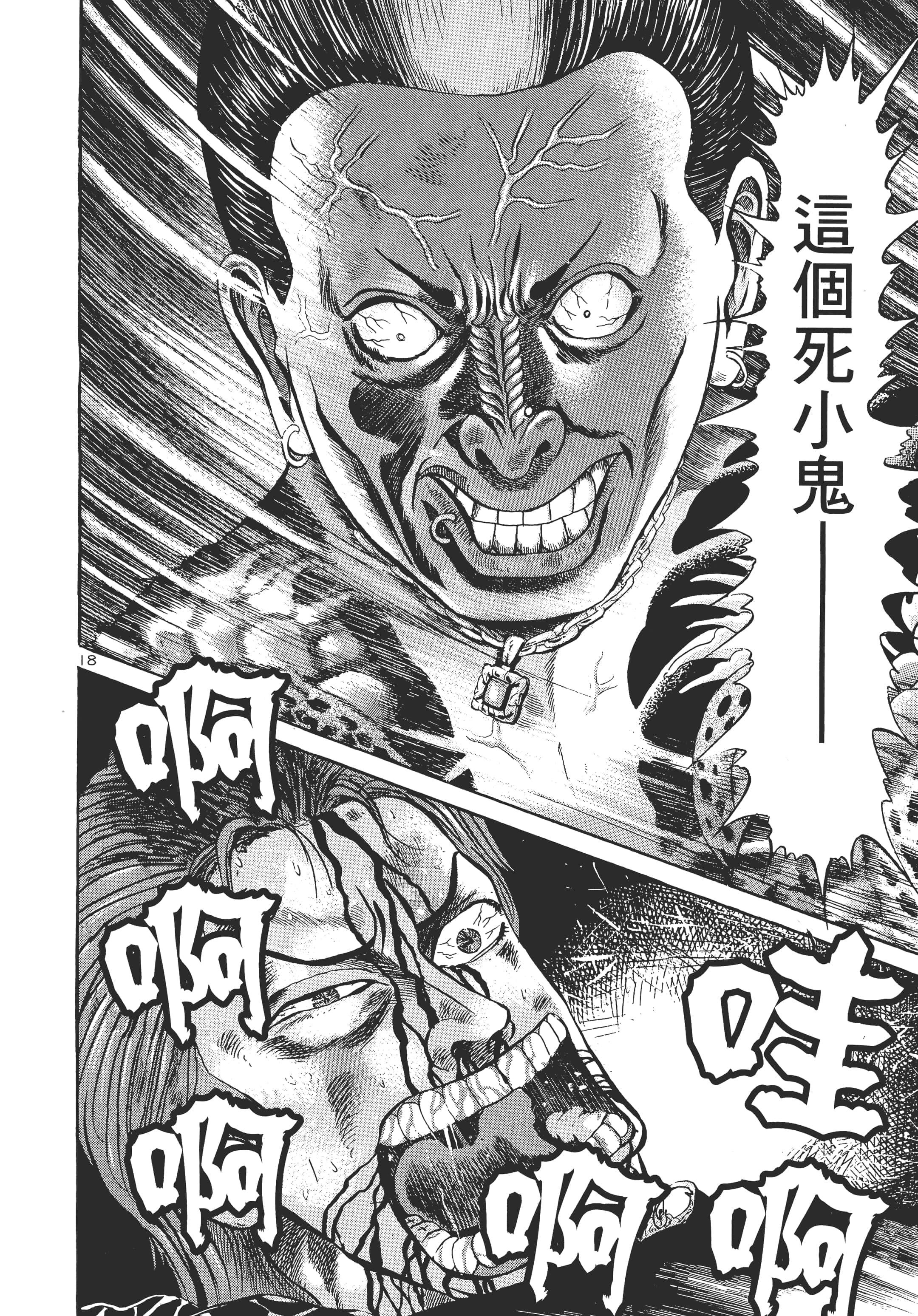 第 79 页