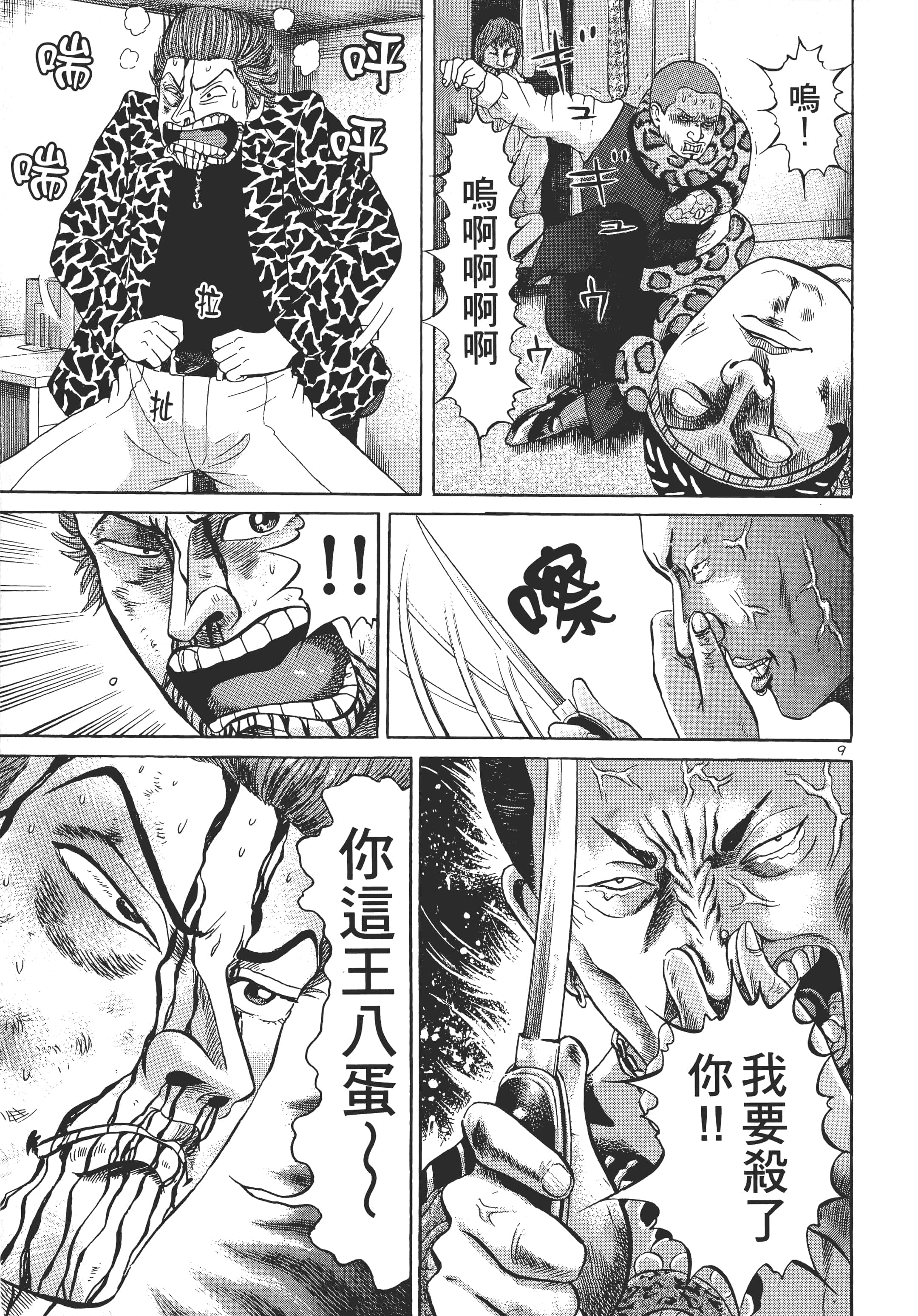 第 90 页
