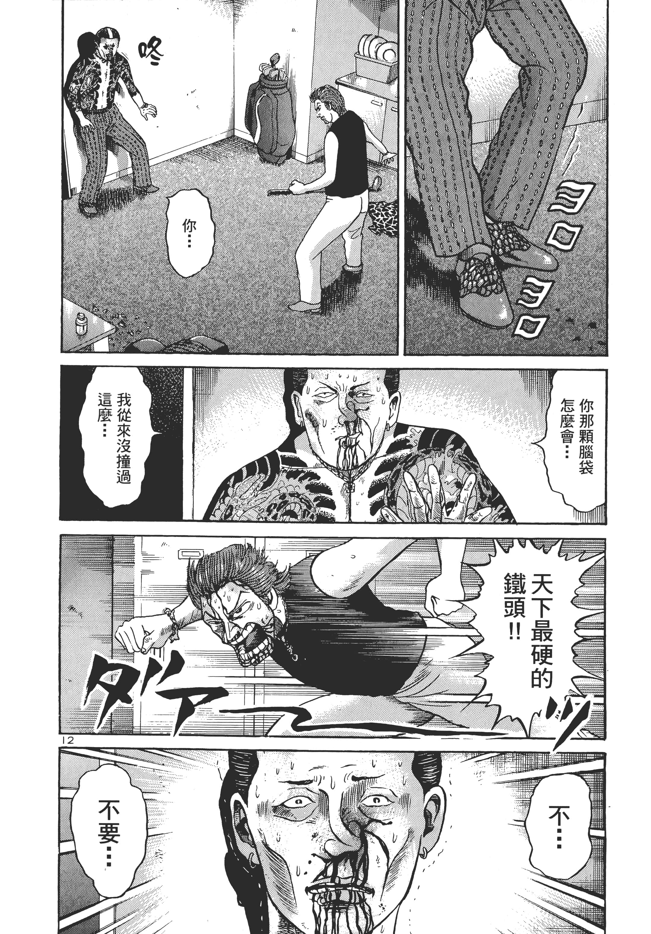 第 93 页