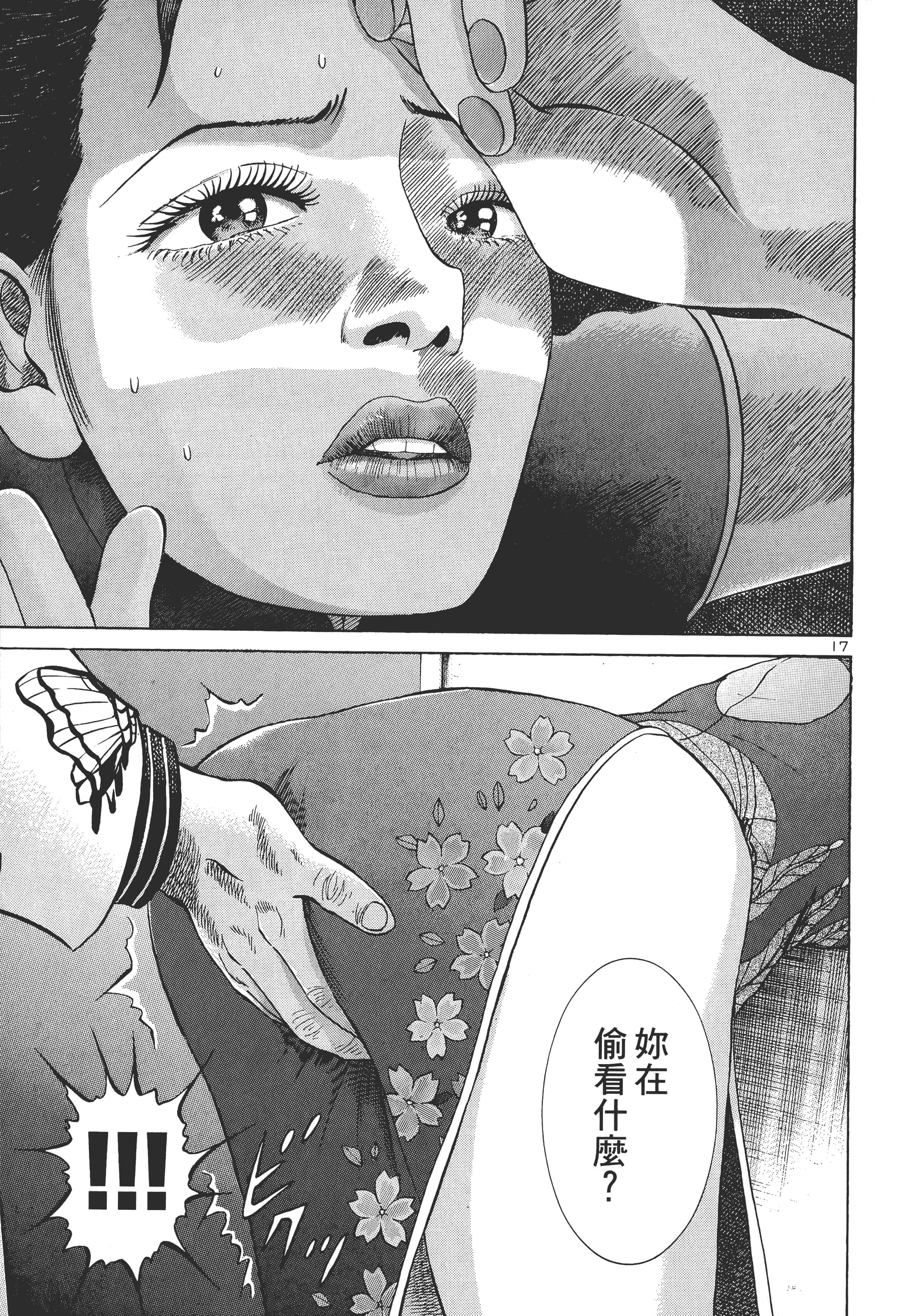 第 98 页