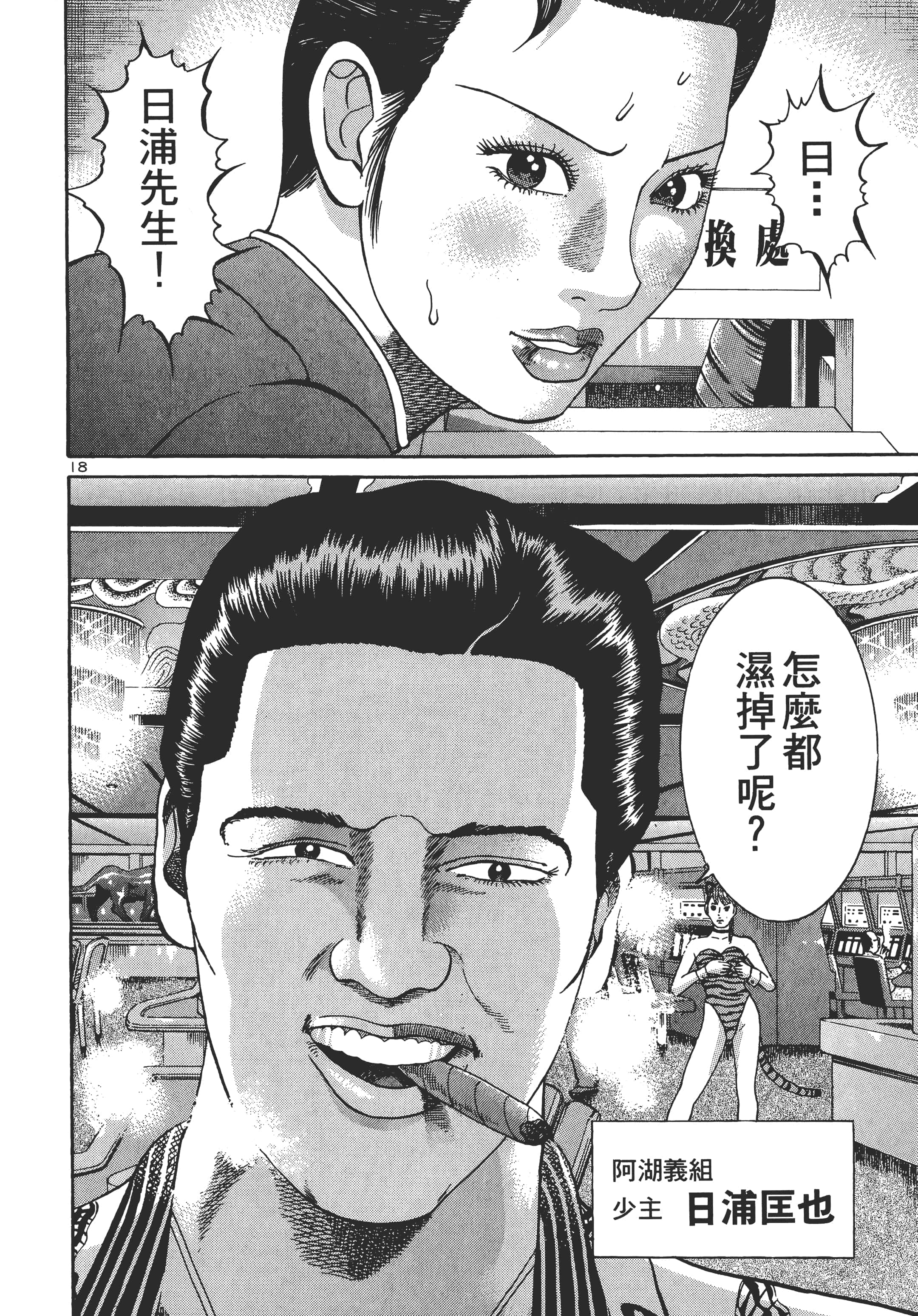 第 99 页