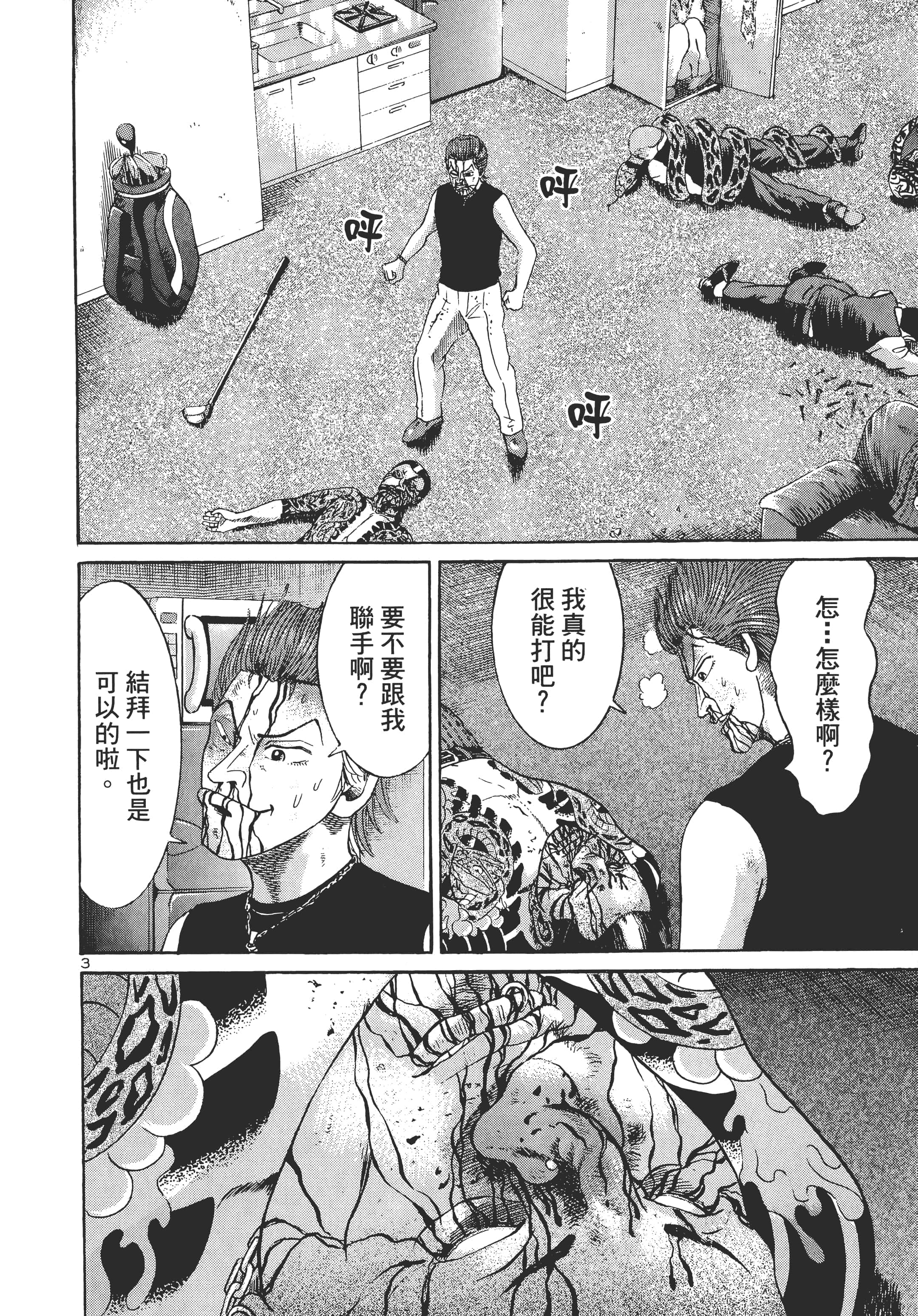 第 103 页