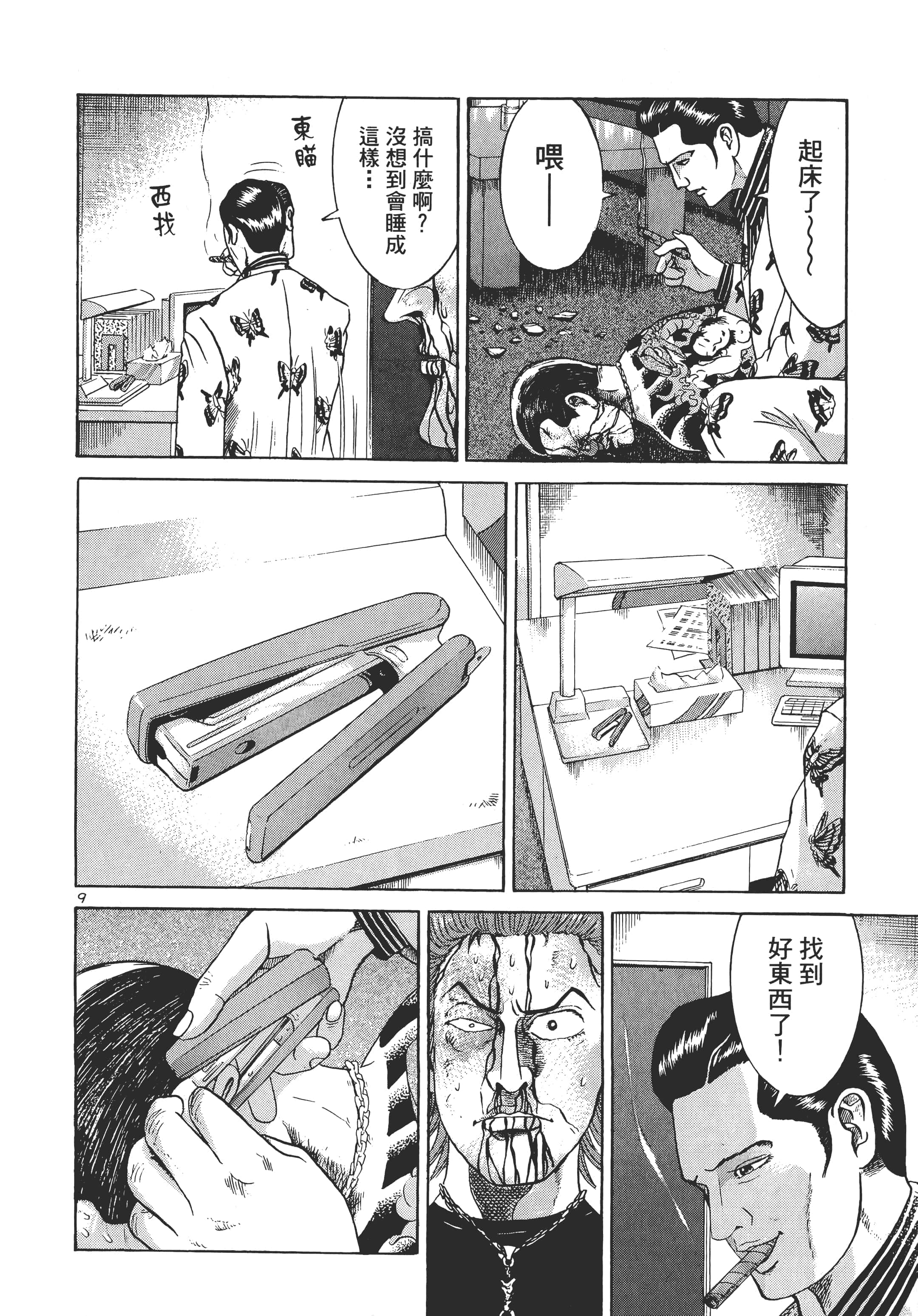 第 109 页