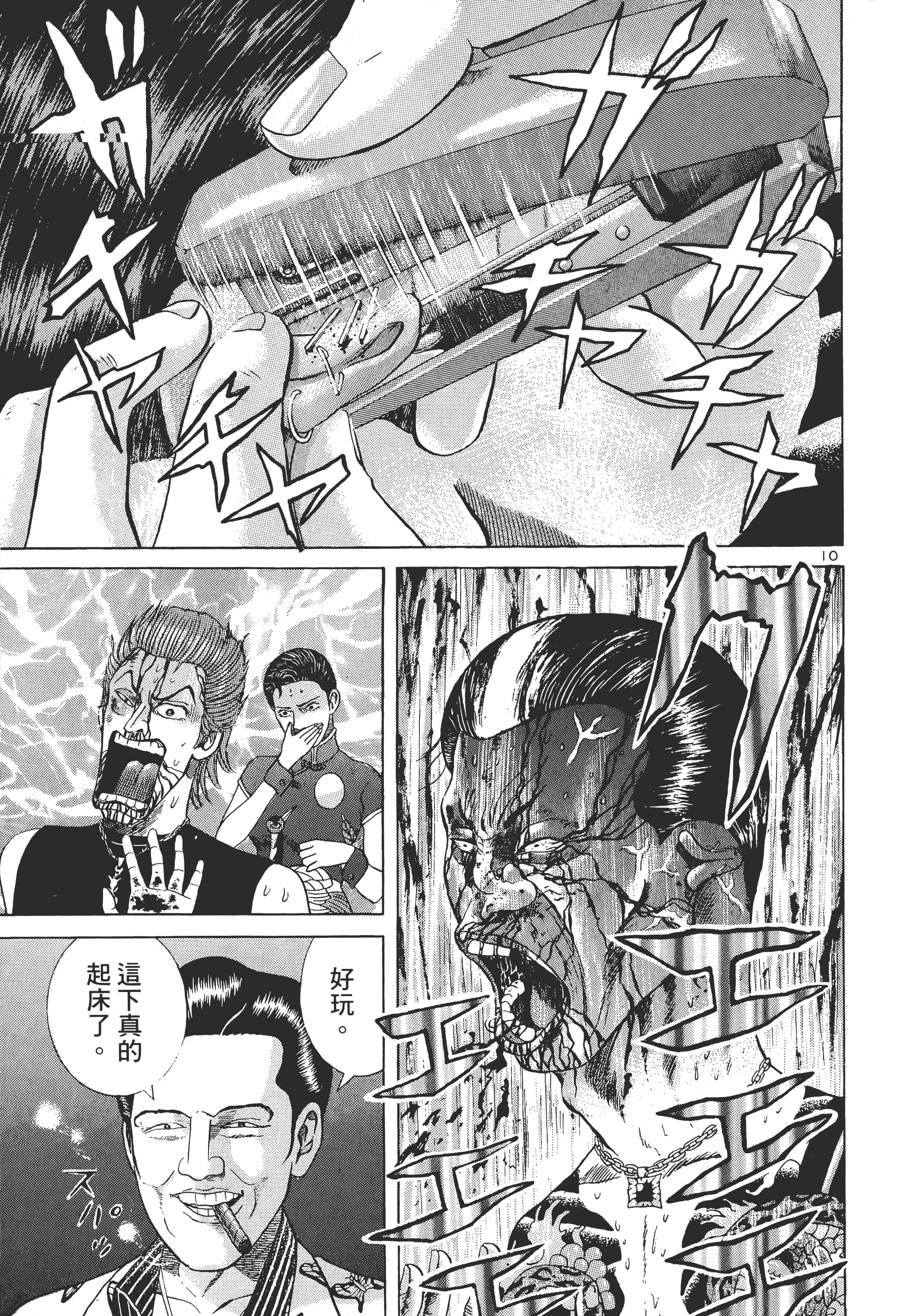 第 110 页