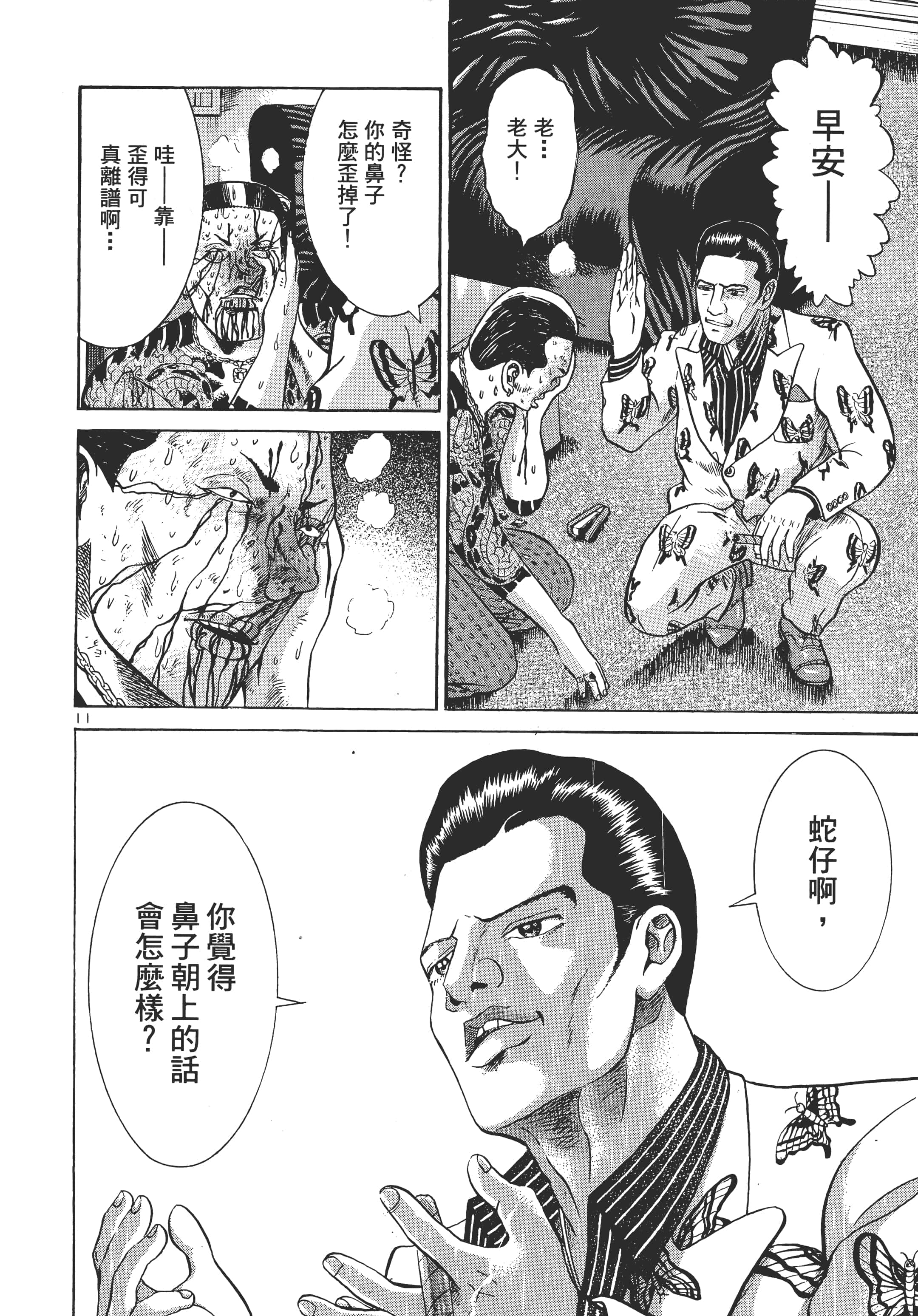 第 111 页