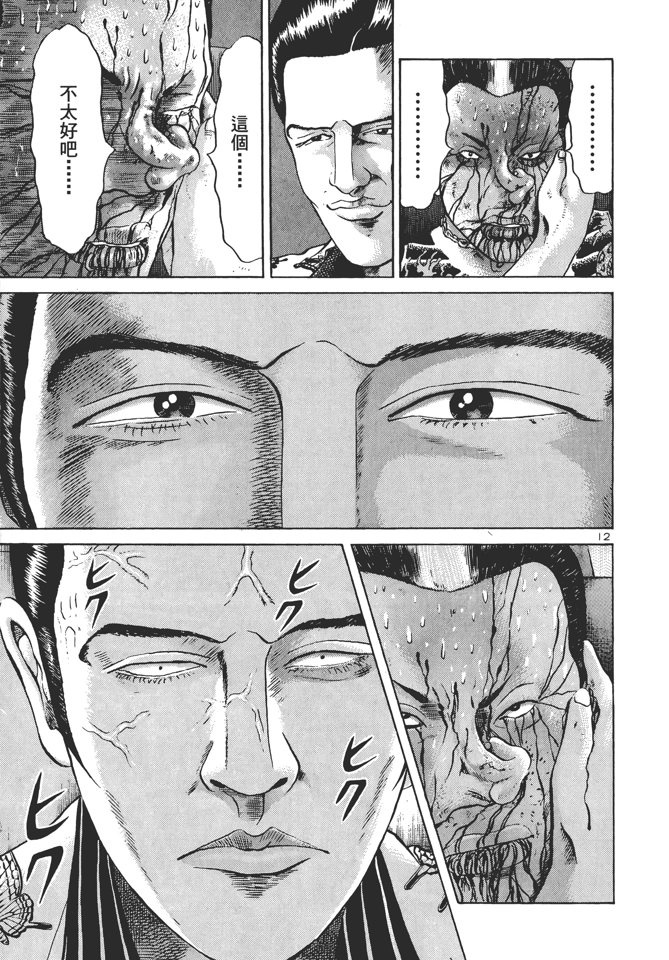 第 112 页
