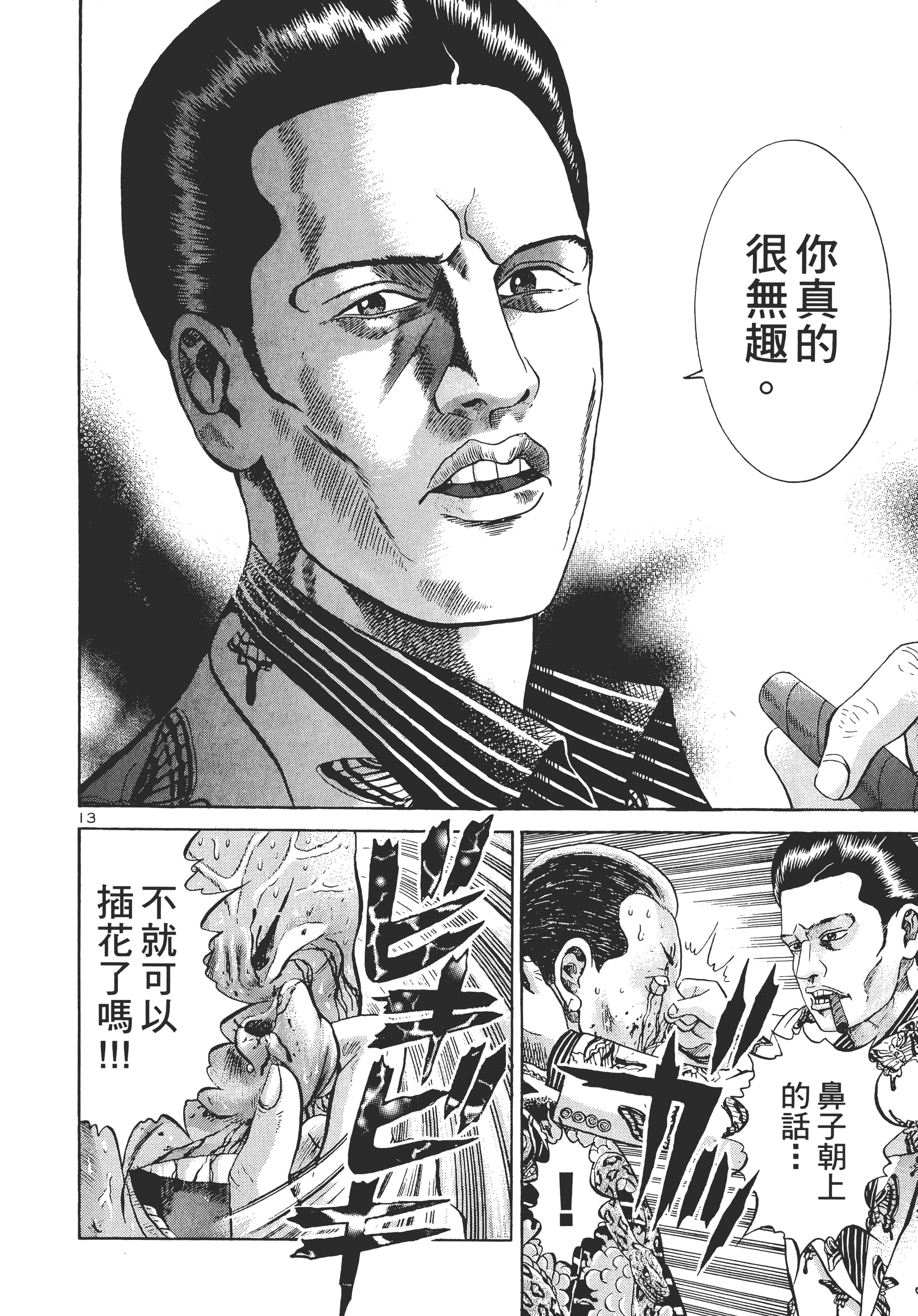 第 113 页