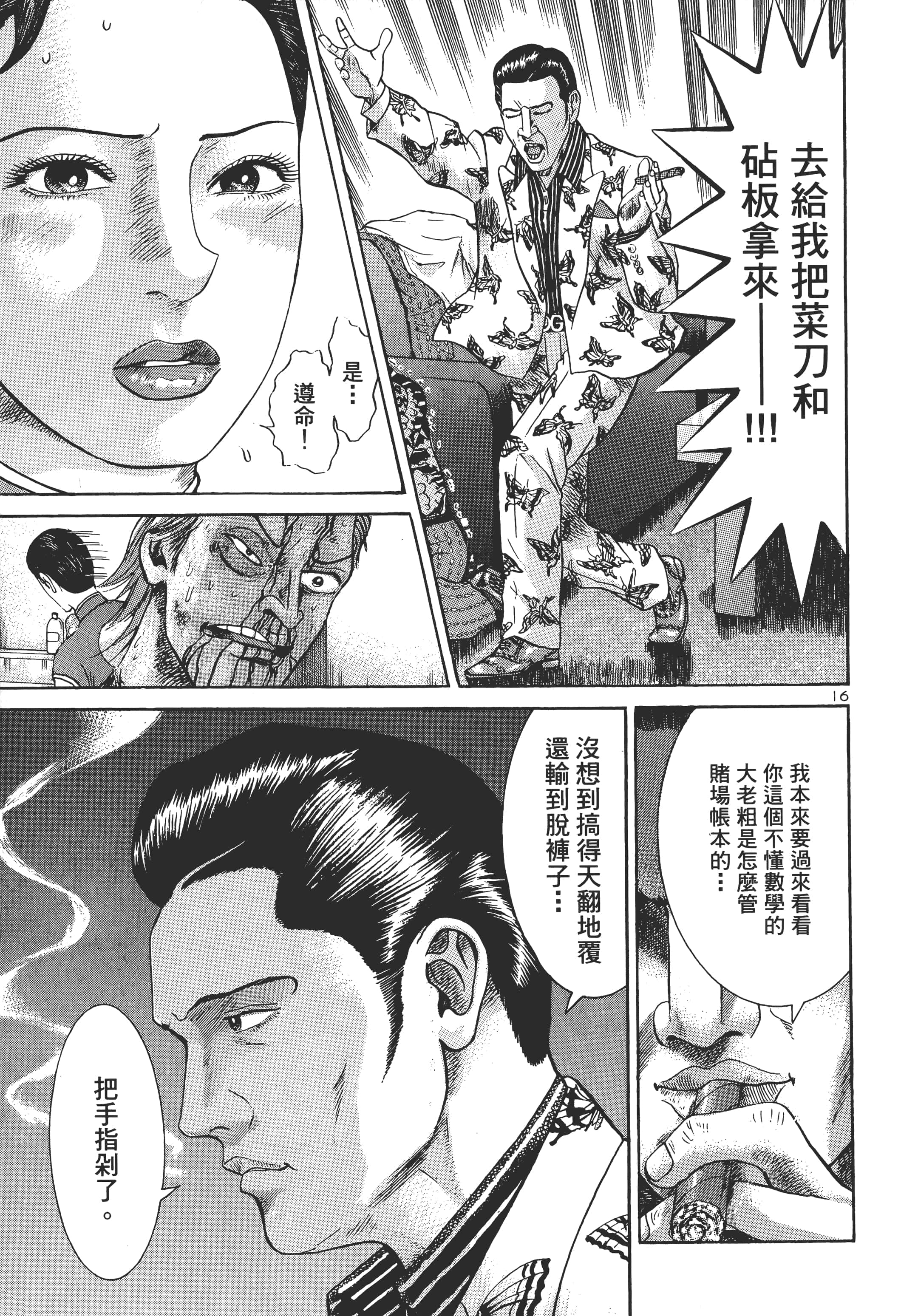 第 116 页
