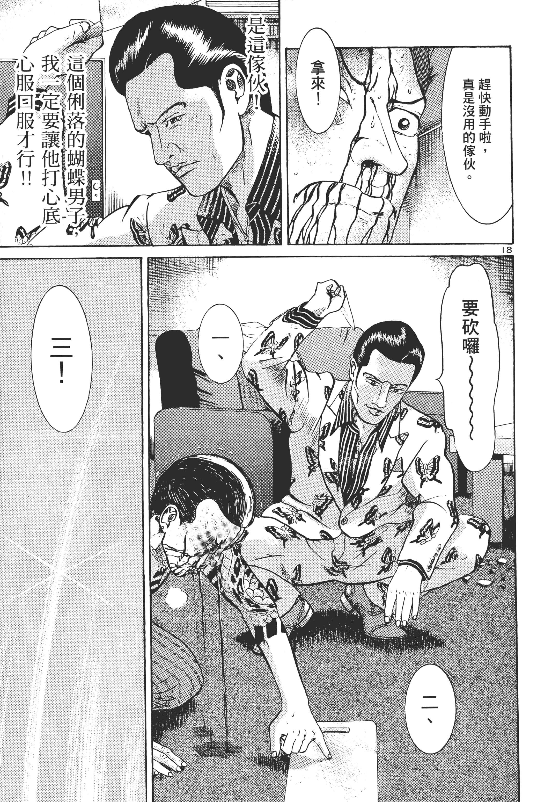 第 118 页