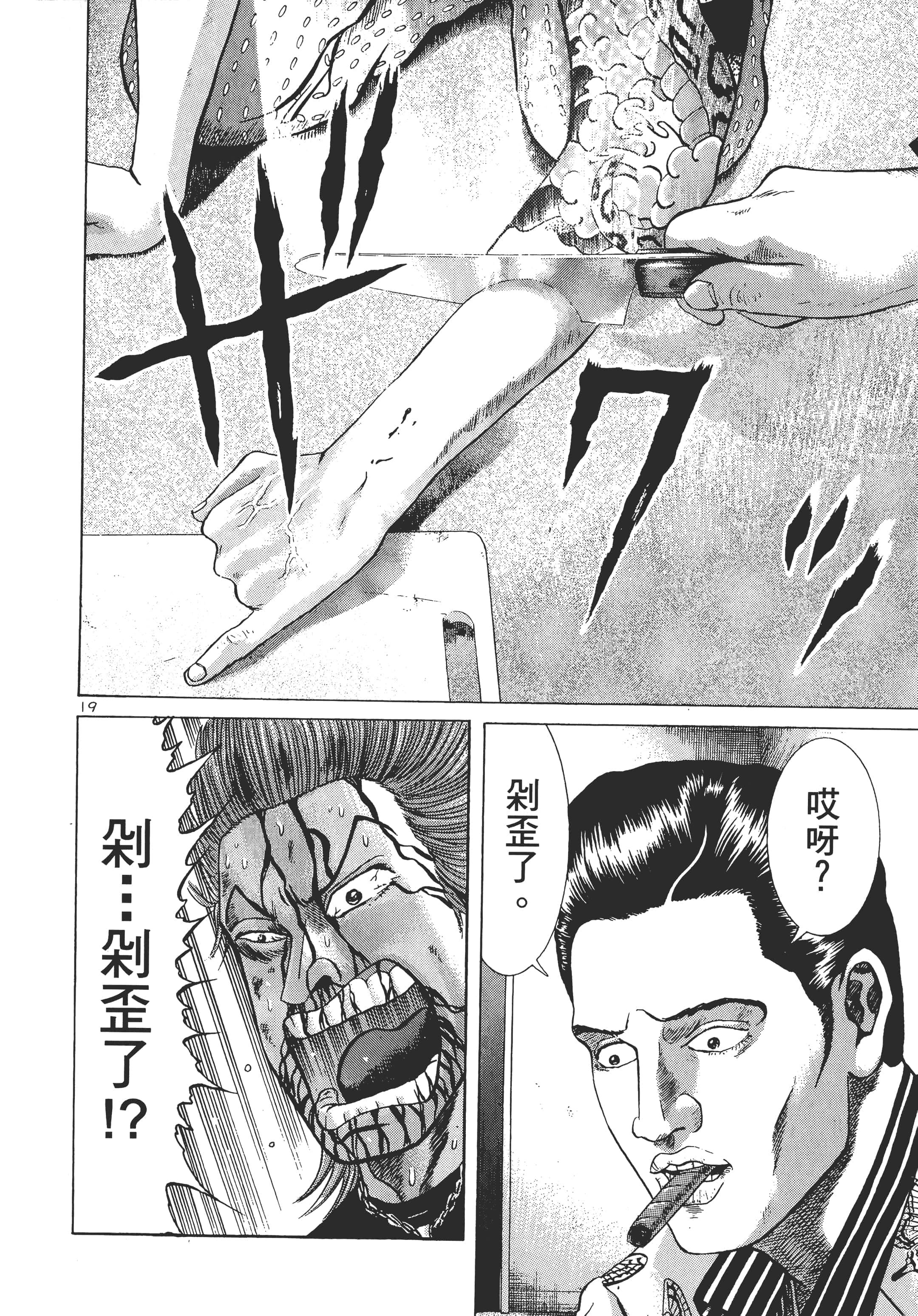 第 119 页
