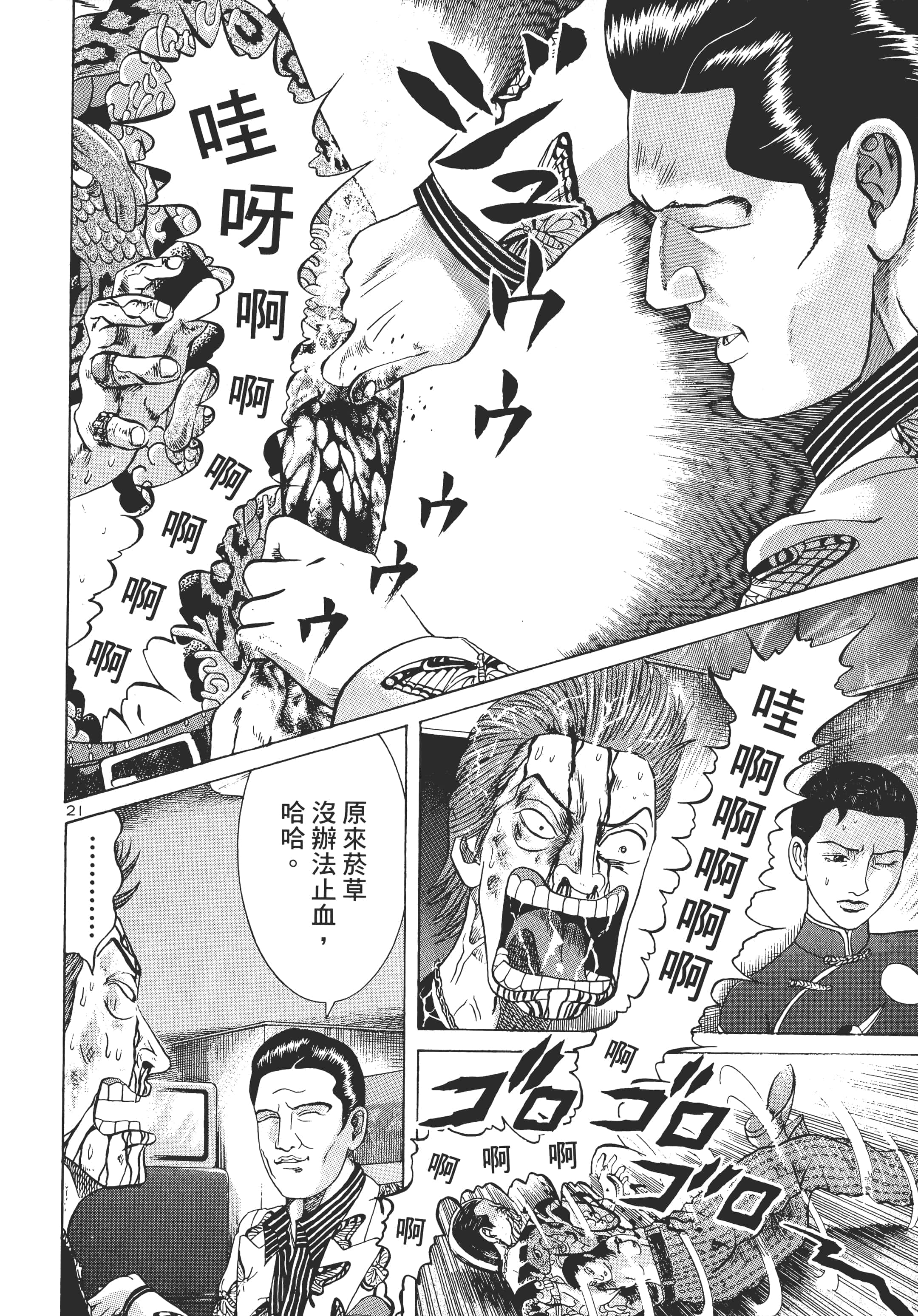 第 121 页