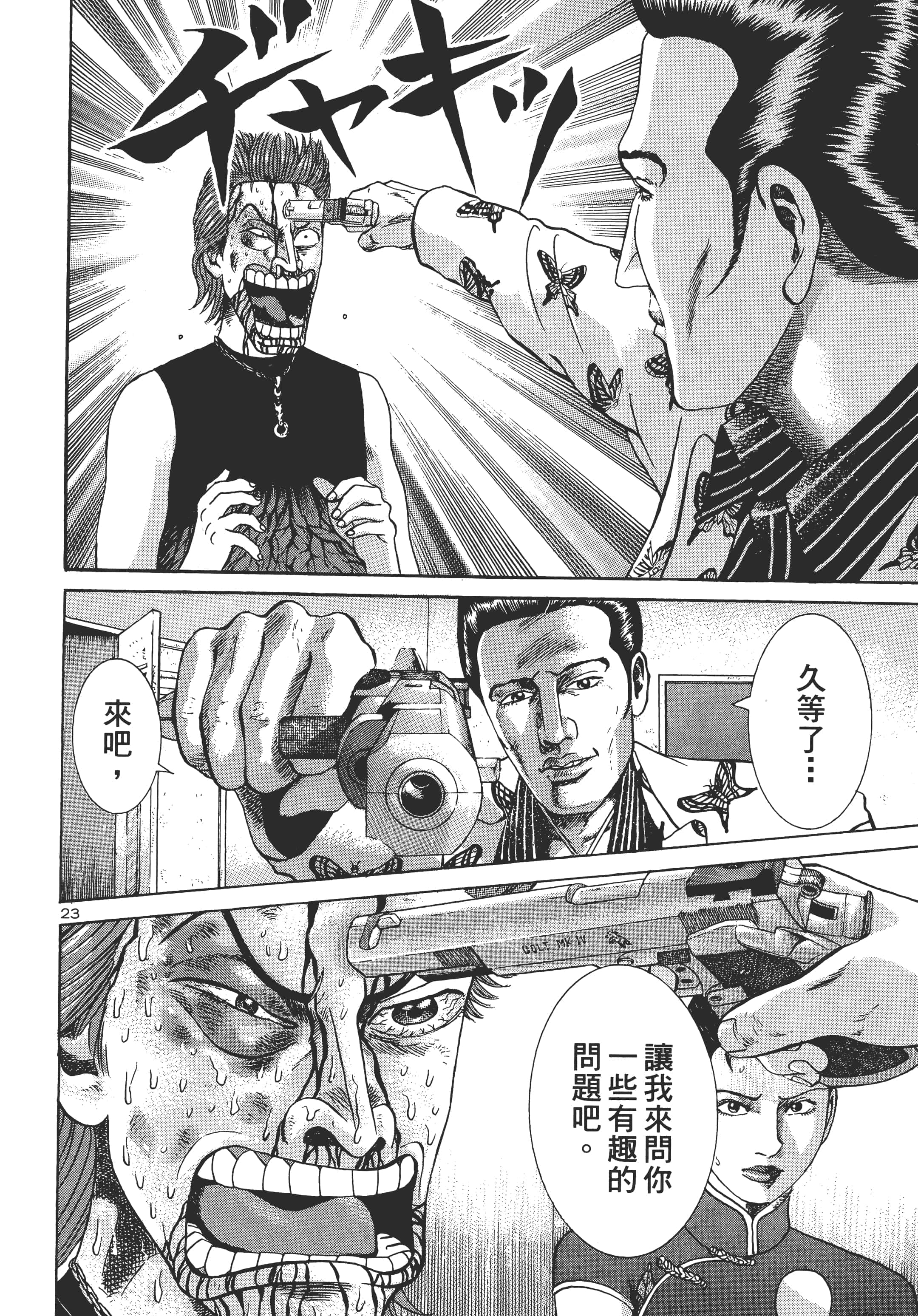 第 123 页