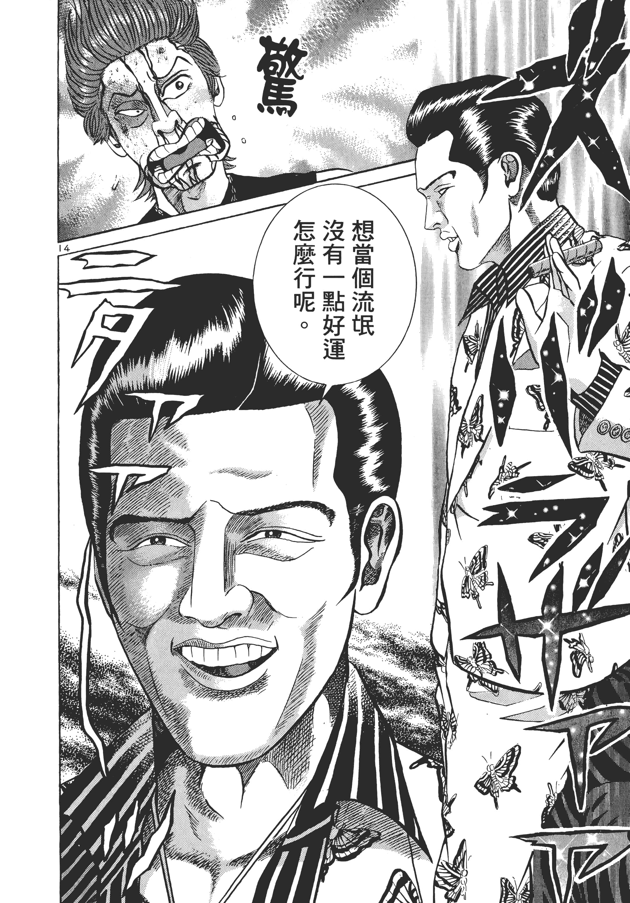 第 139 页