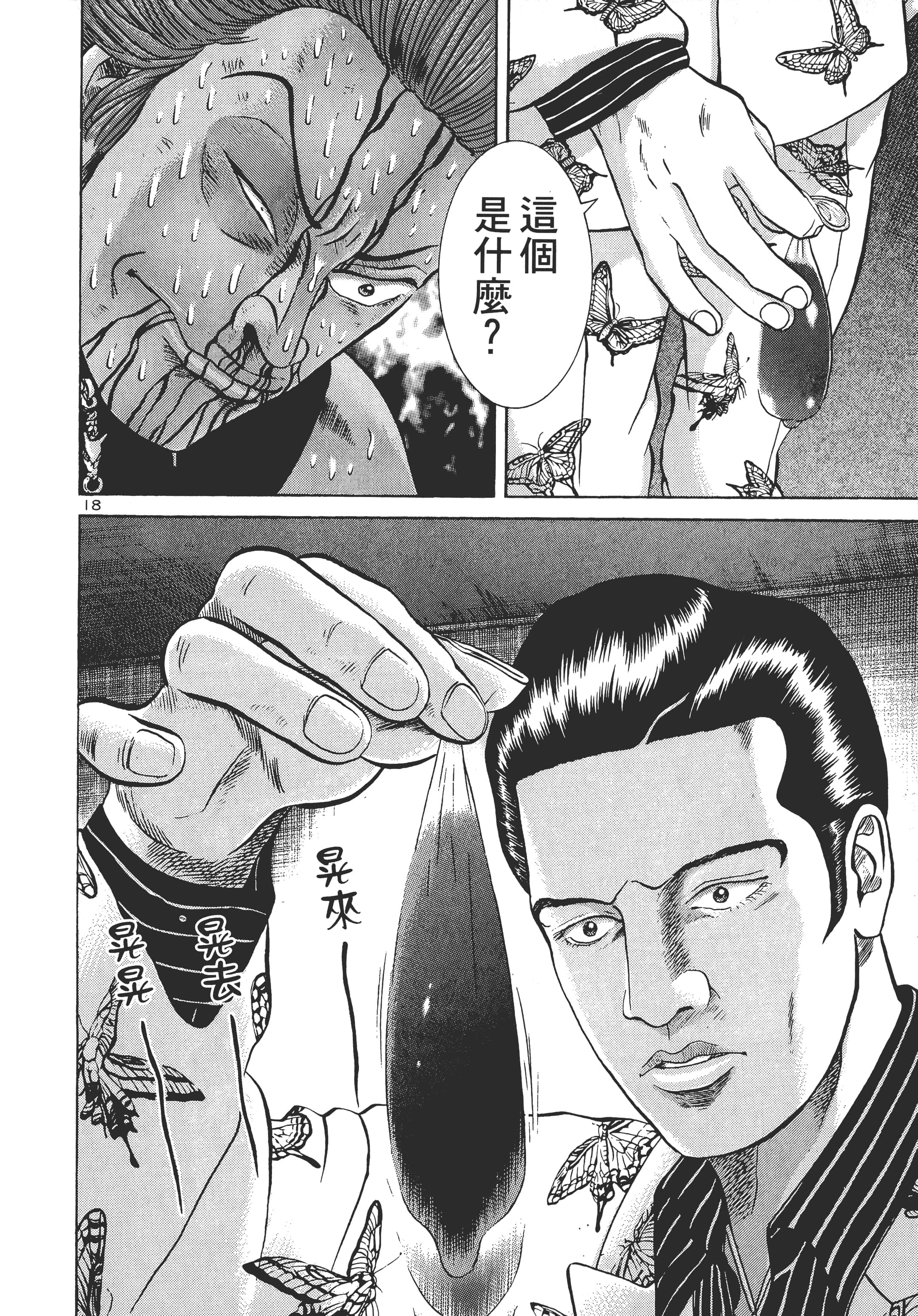 第 143 页
