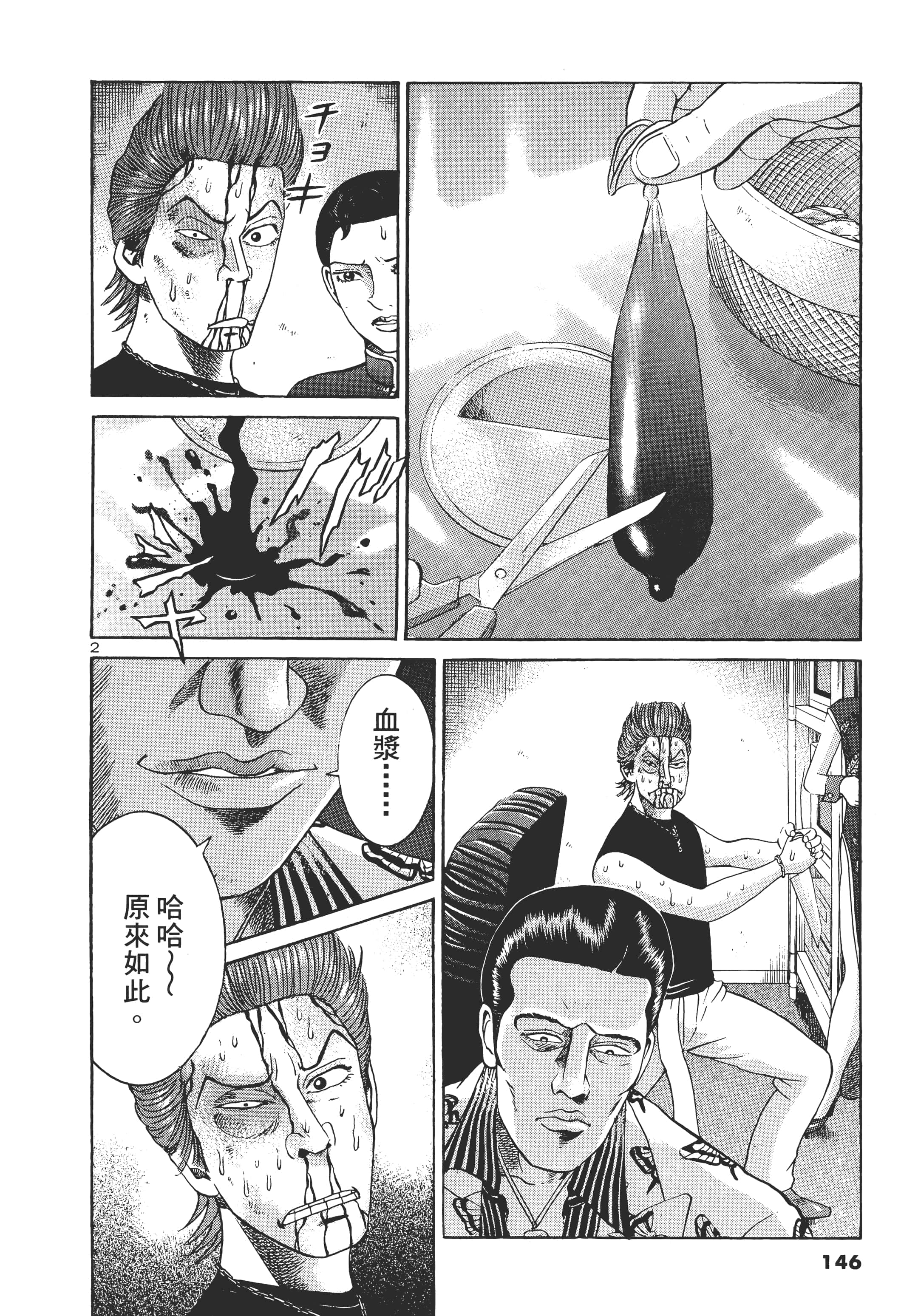 第 145 页