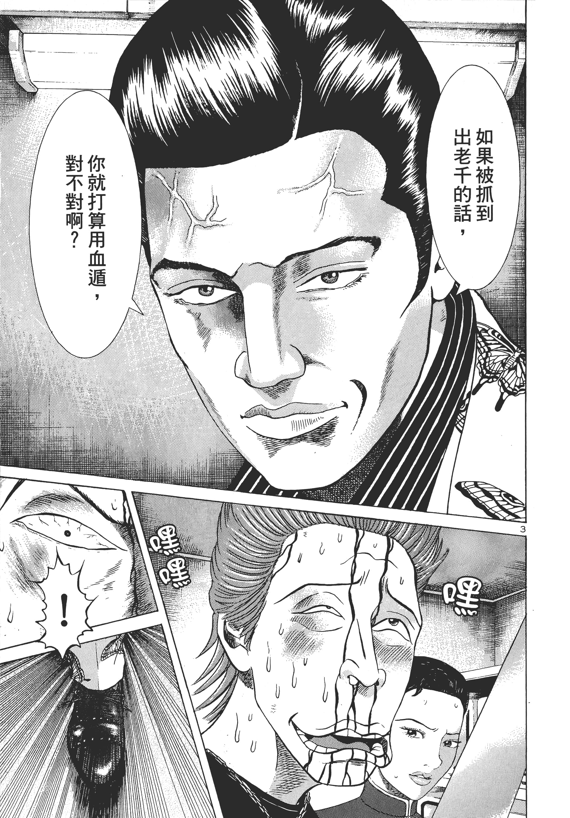 第 146 页
