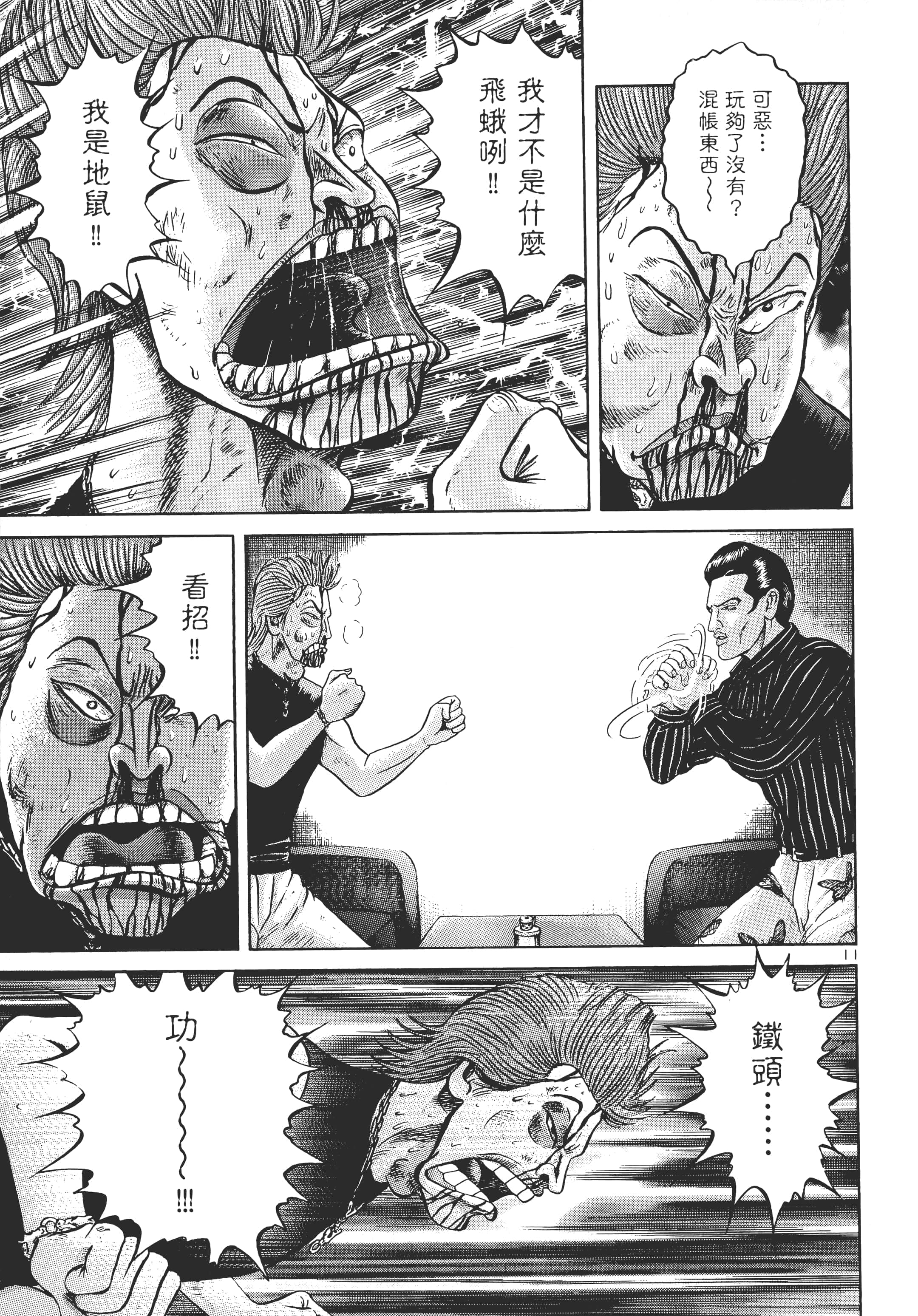 第 154 页
