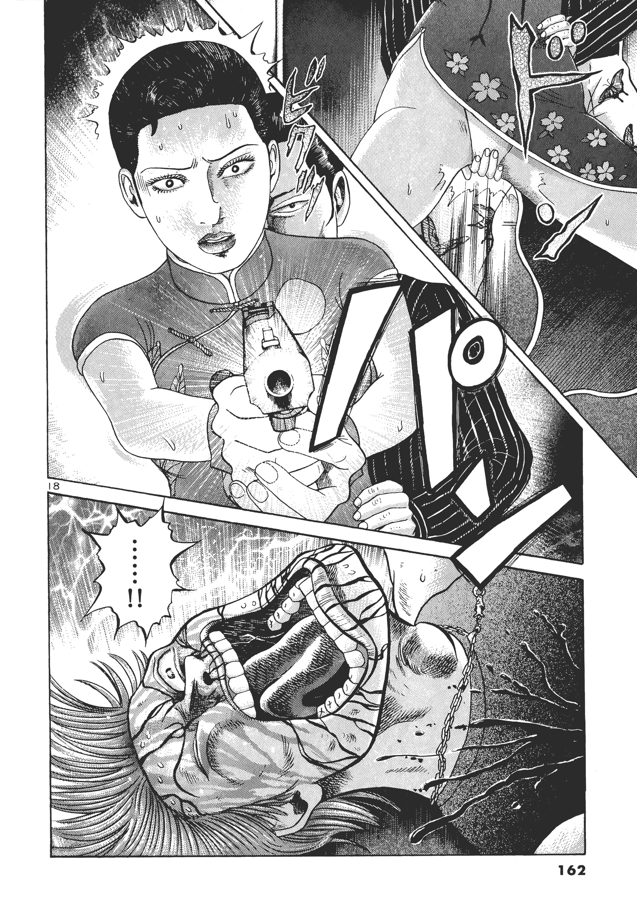 第 161 页