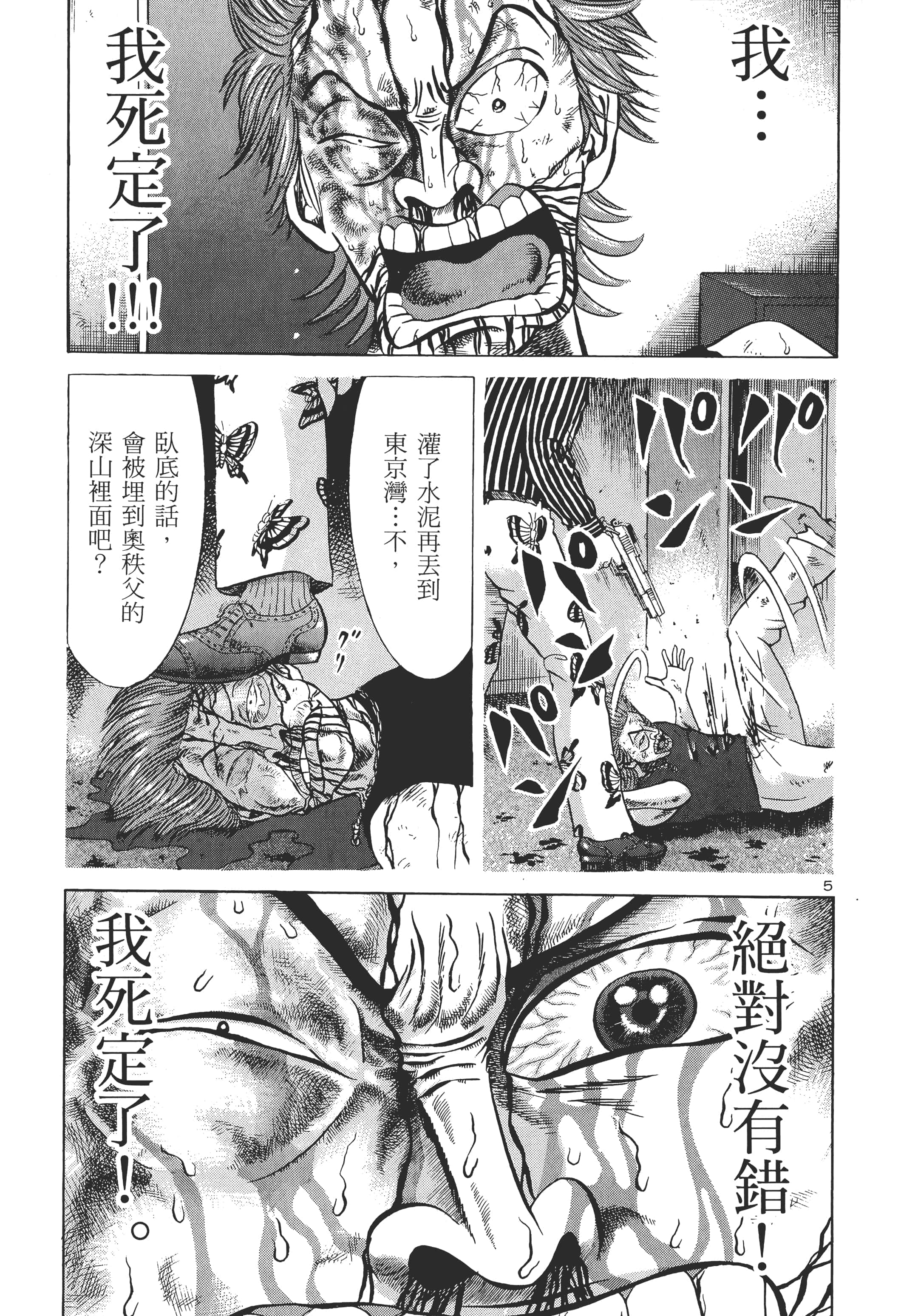 第 166 页