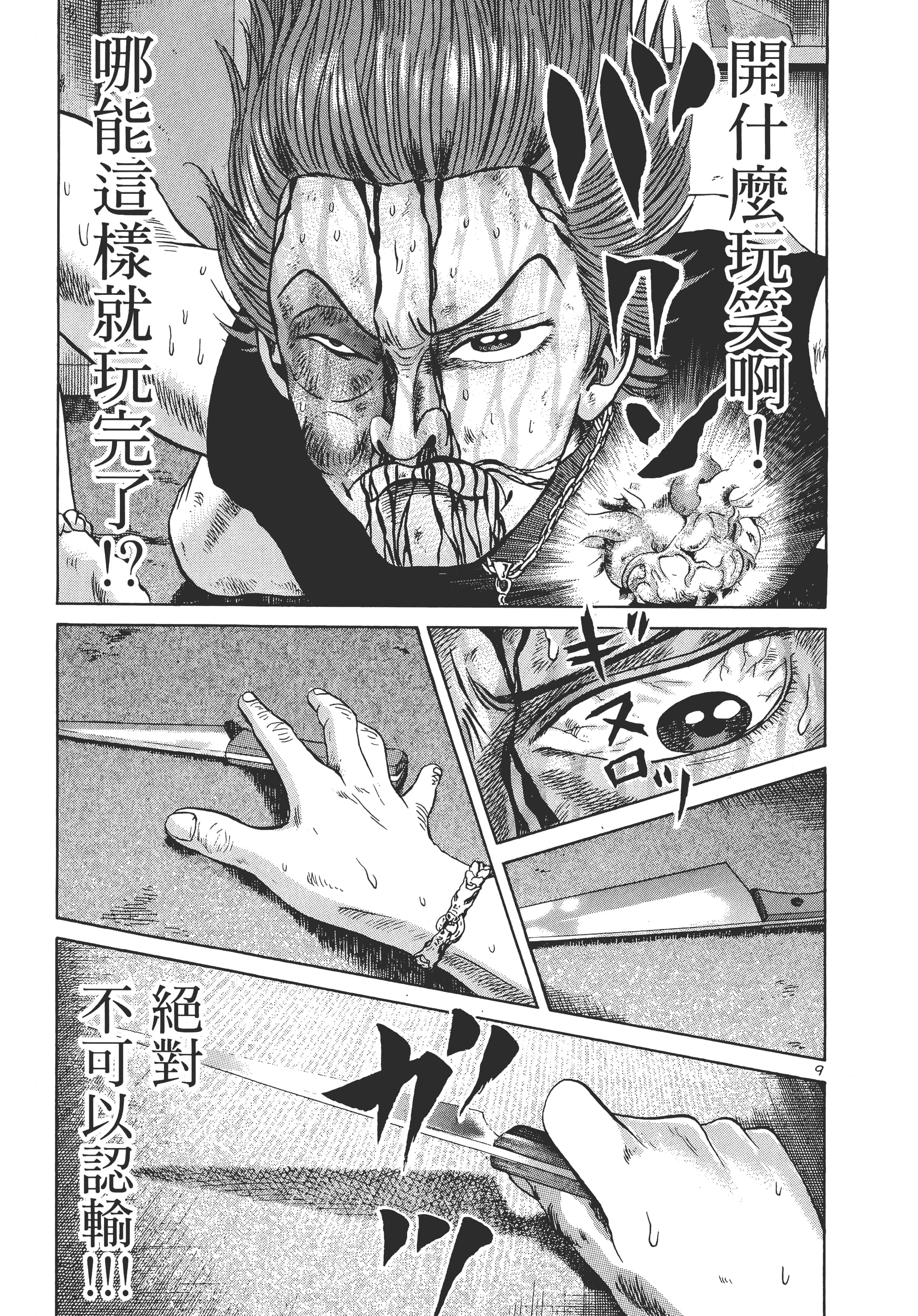 第 170 页