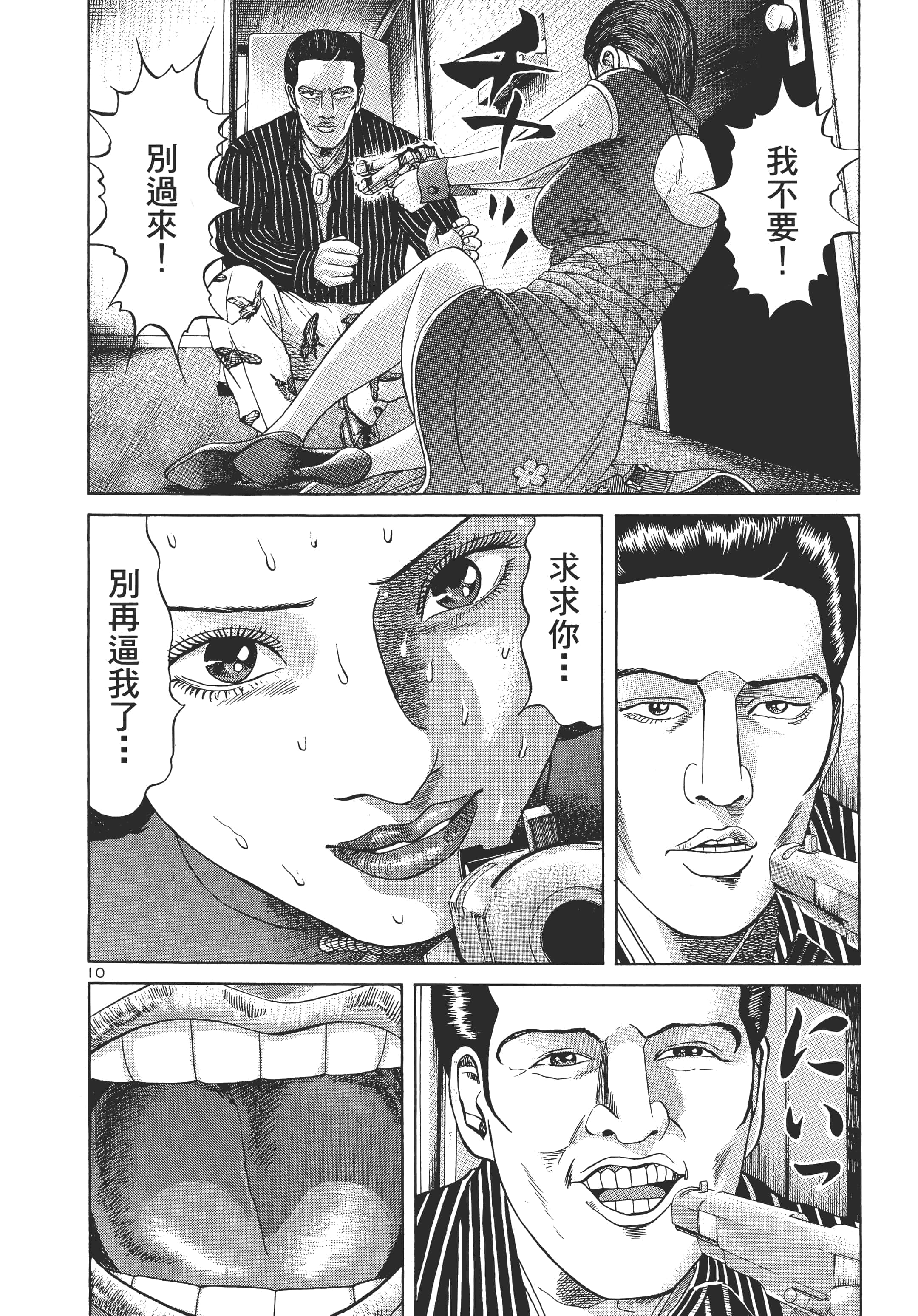 第 171 页