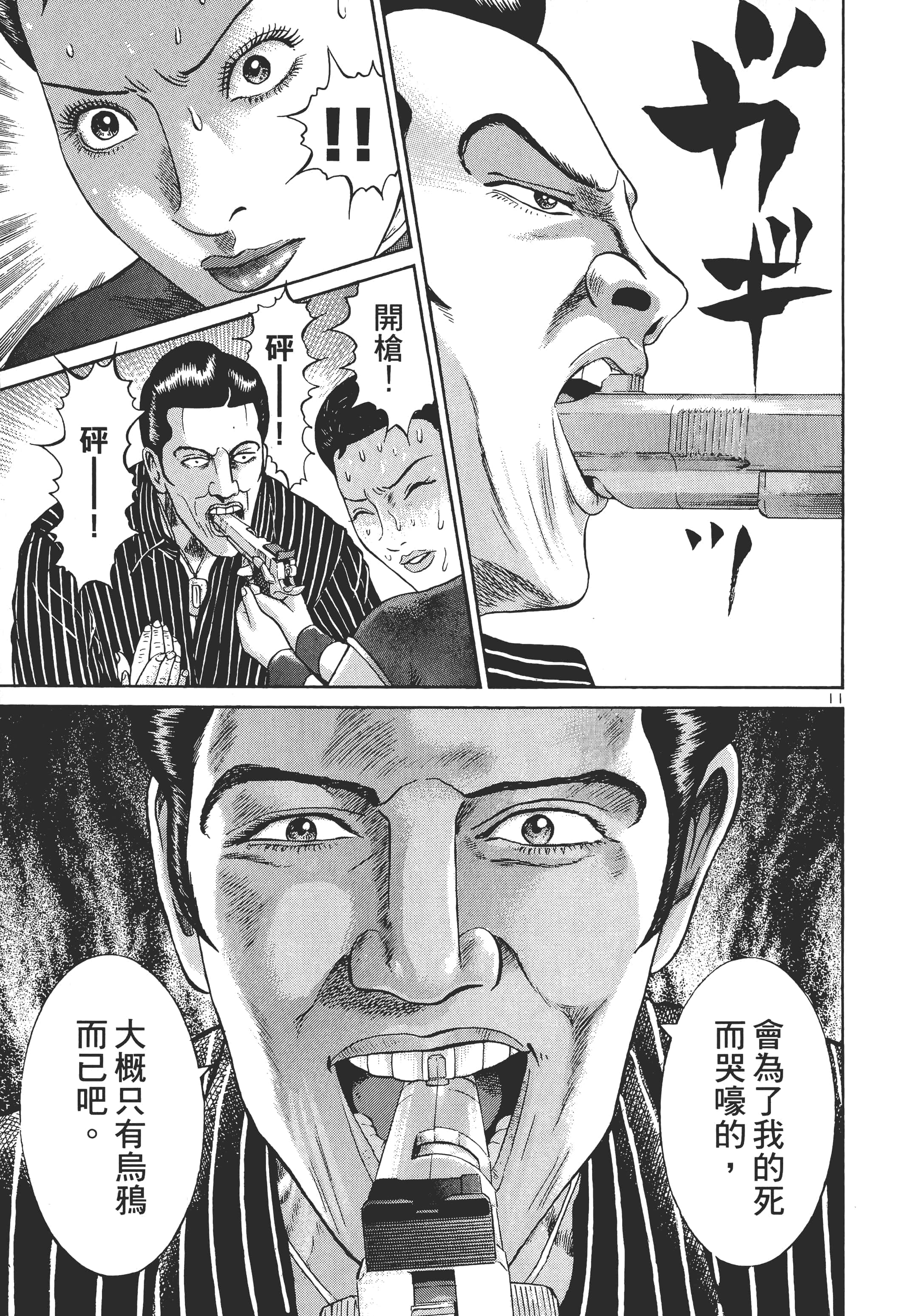 第 172 页