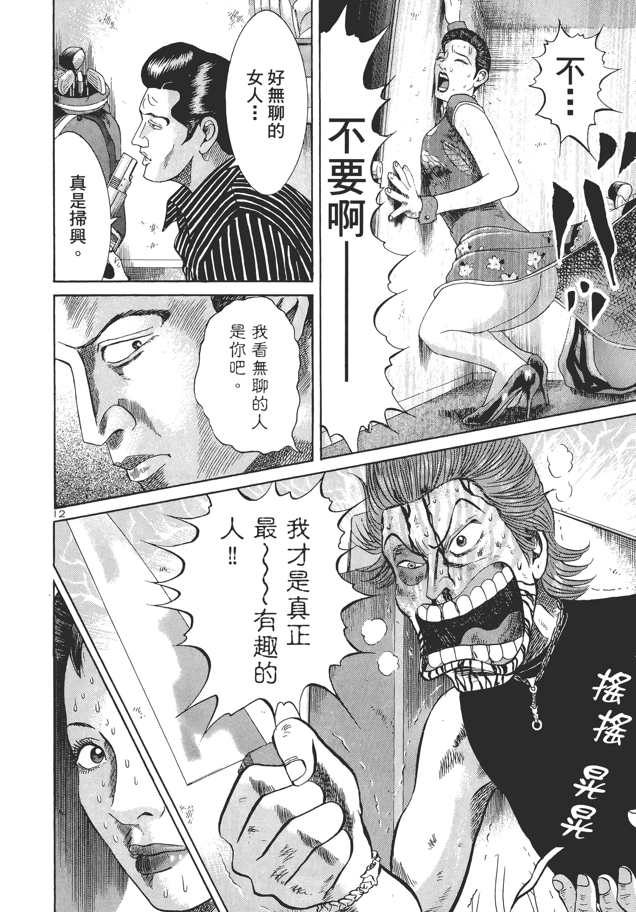 第 173 页