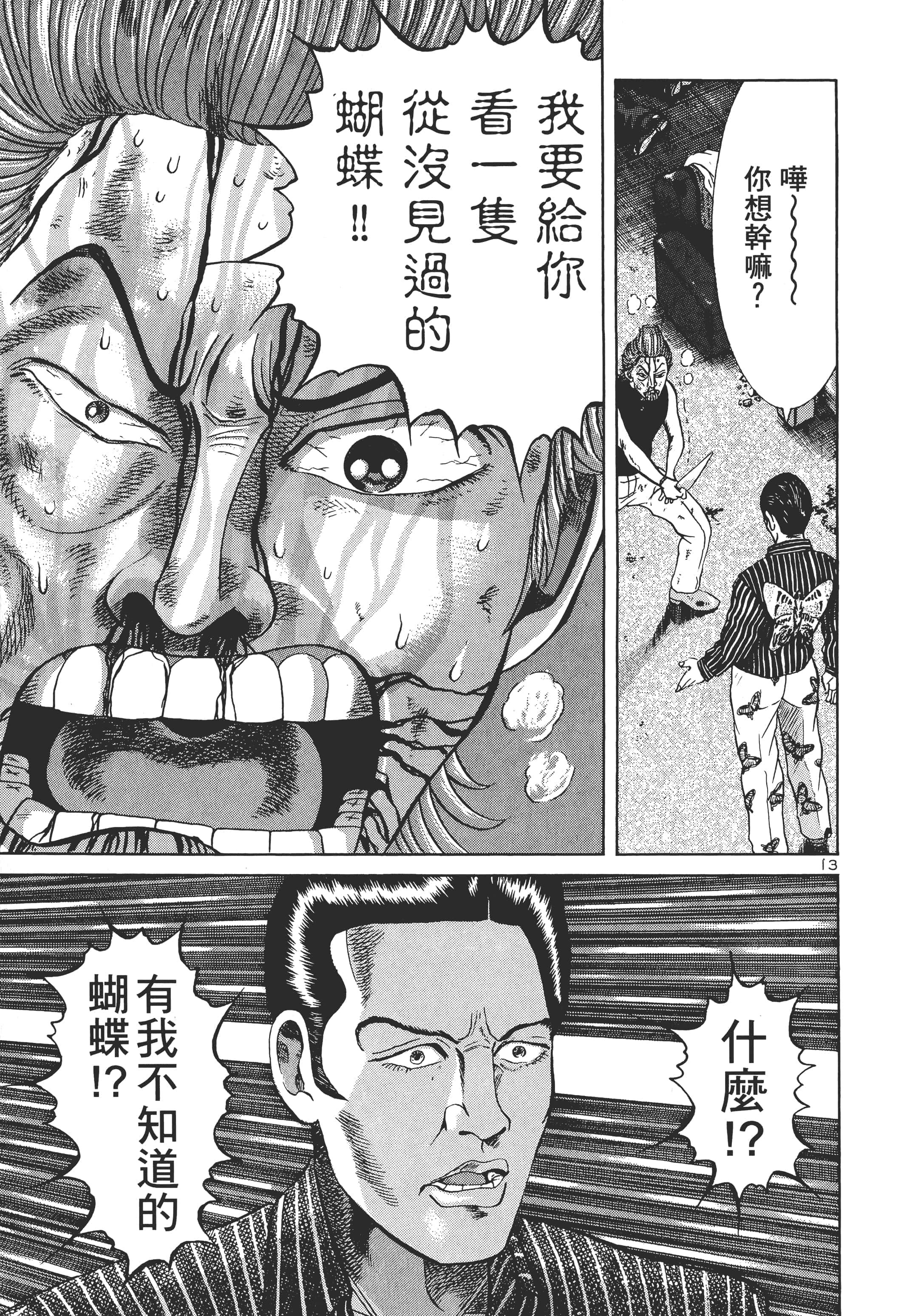 第 174 页