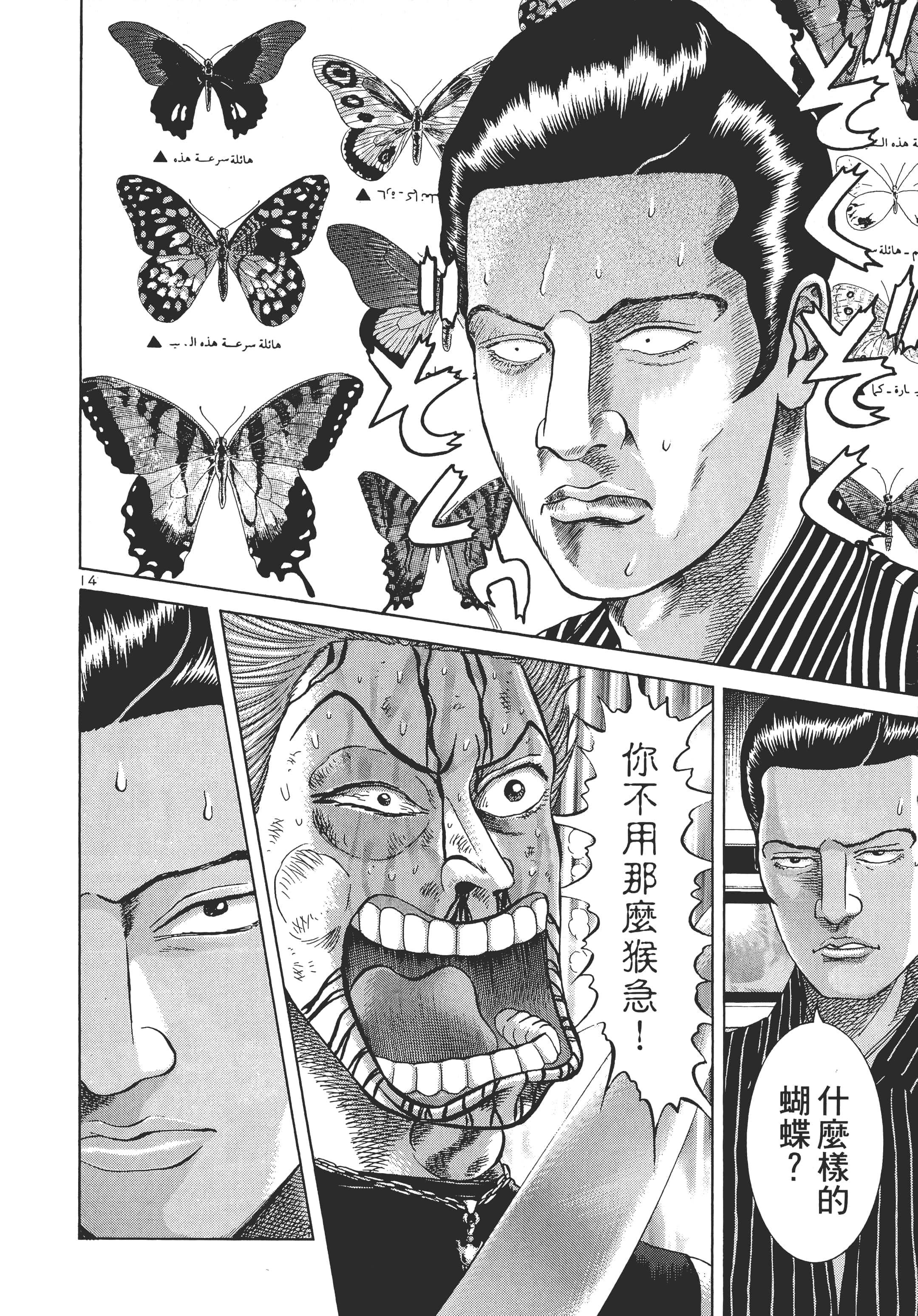 第 175 页